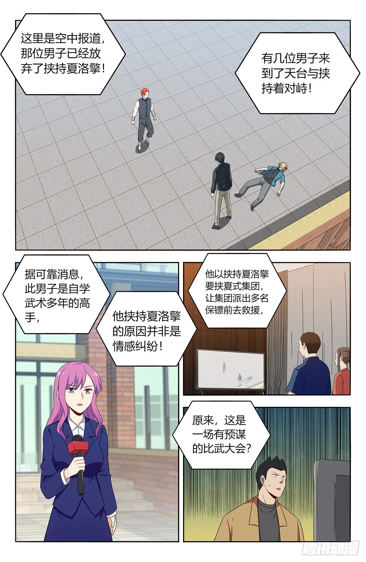 538突破记忆世界 第2页