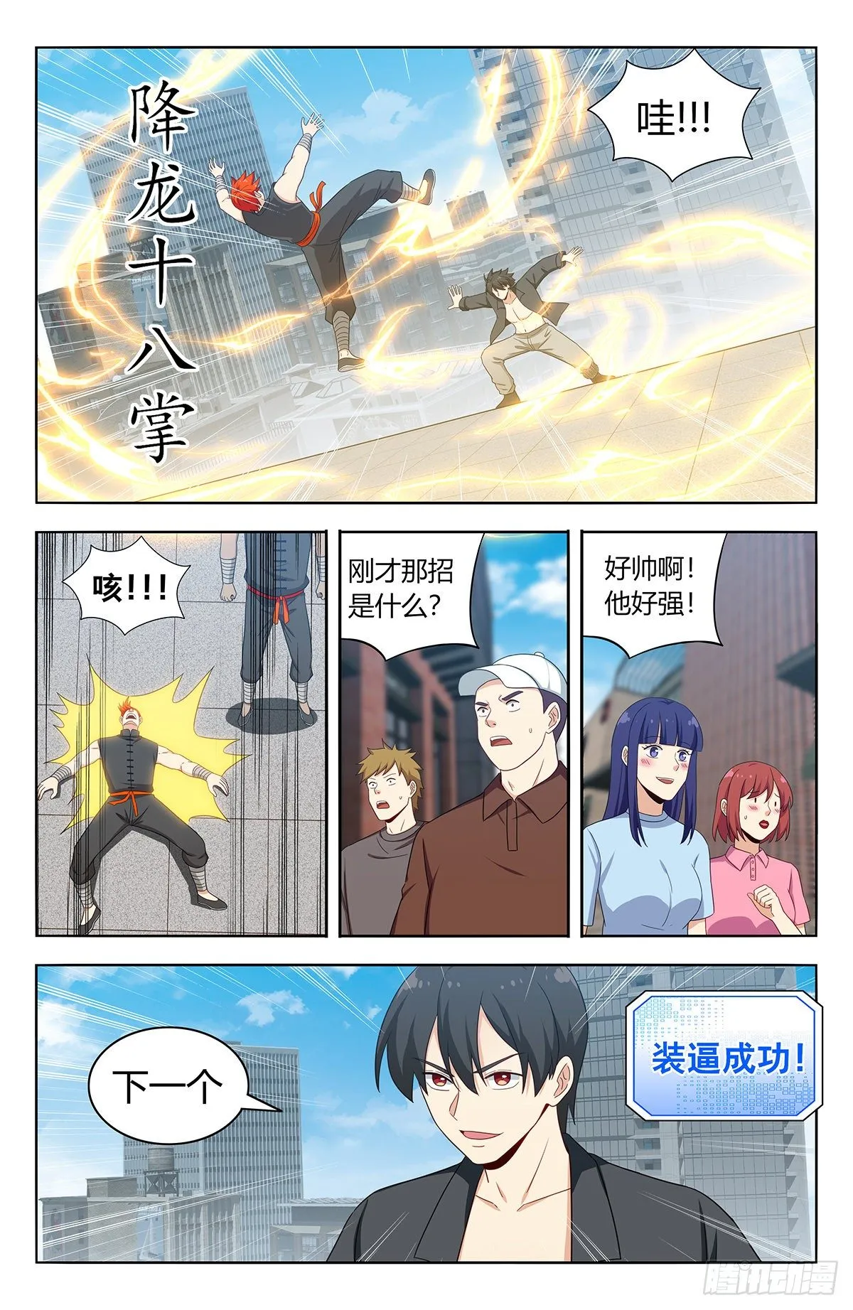 538突破记忆世界 第7页