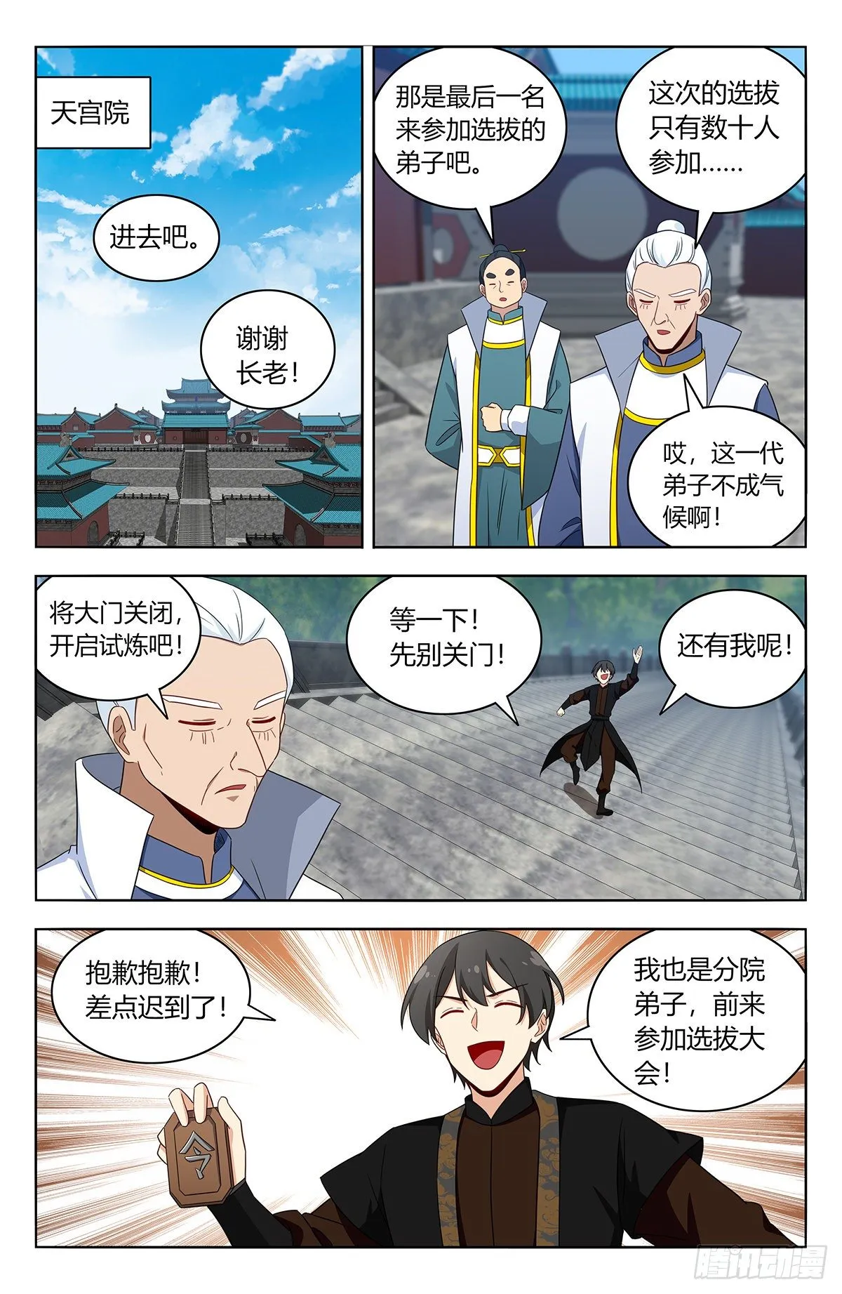 540麒麟老祖 第8页