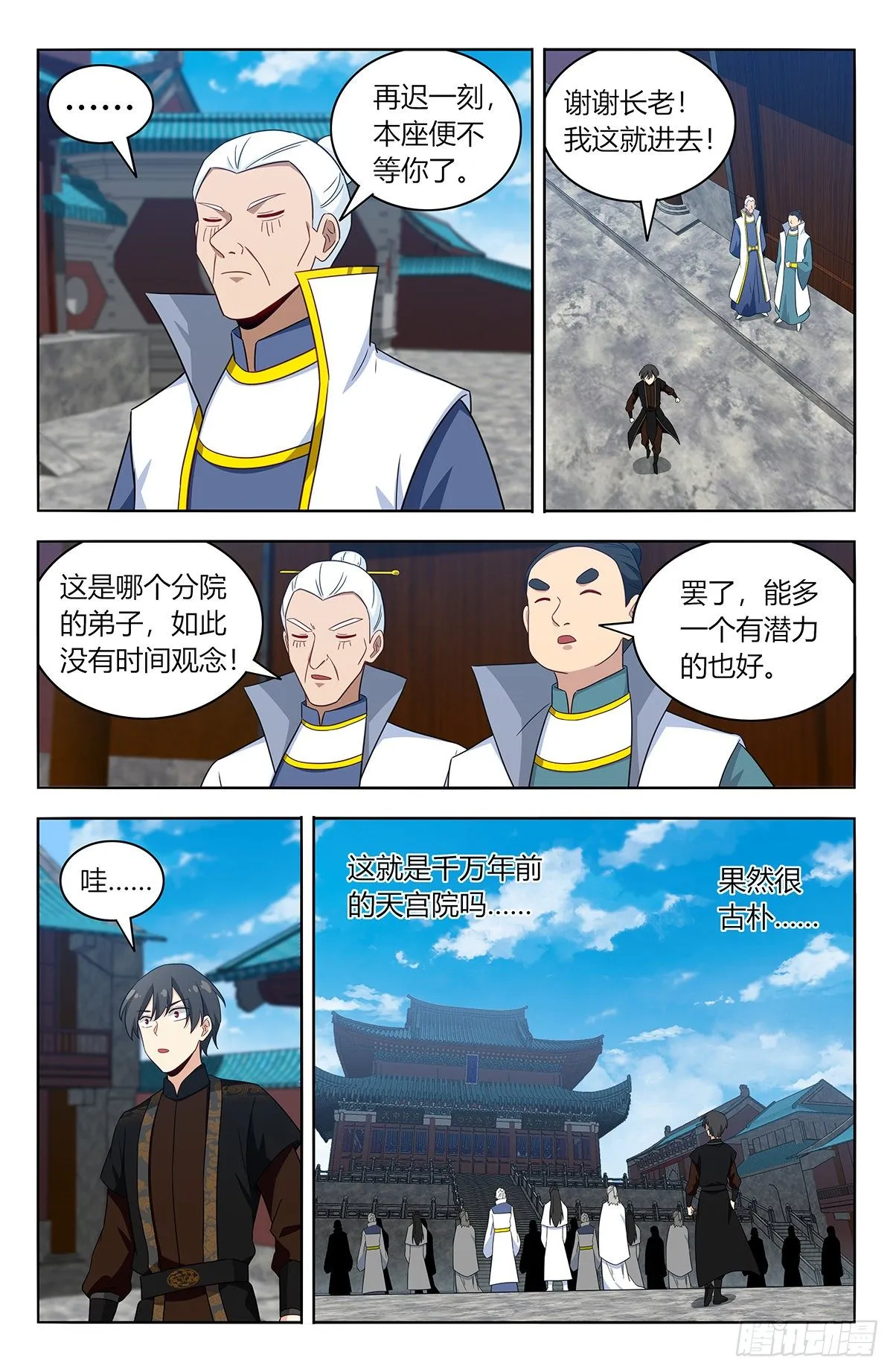 540麒麟老祖 第9页