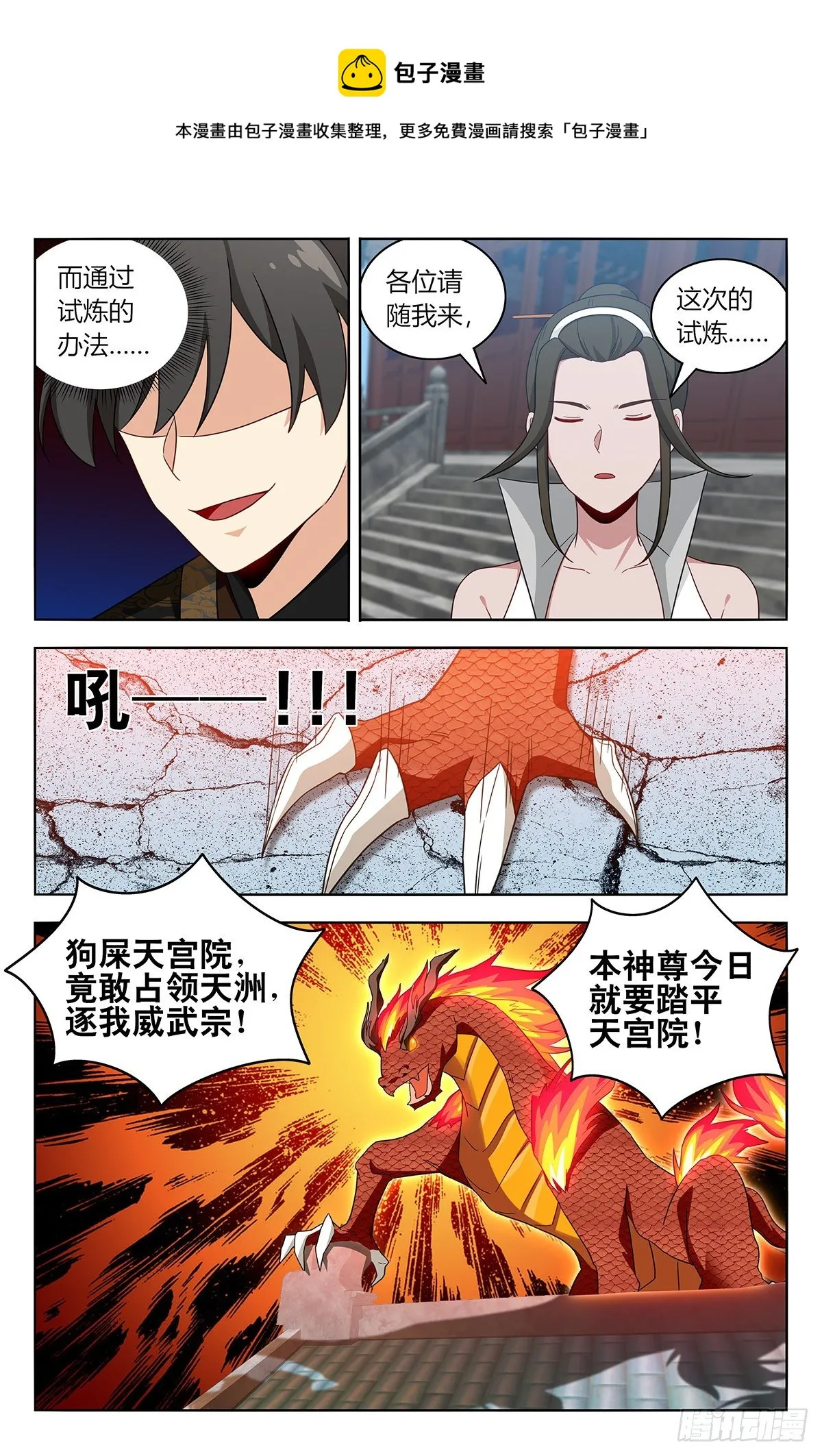 540麒麟老祖 第12页