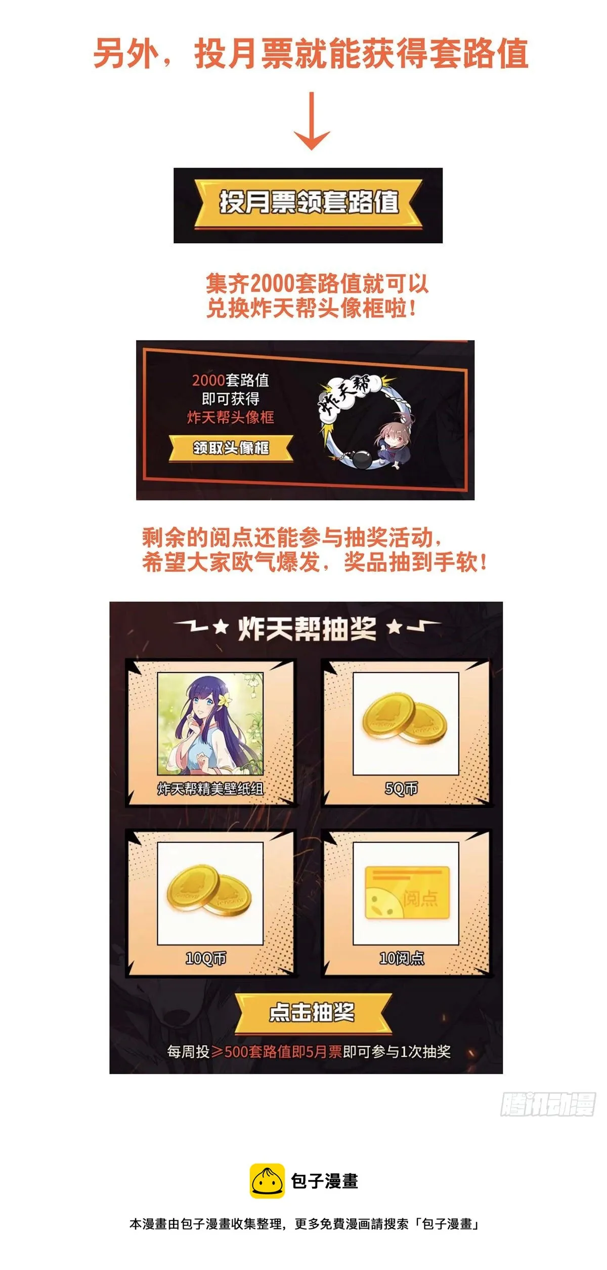 540麒麟老祖 第15页