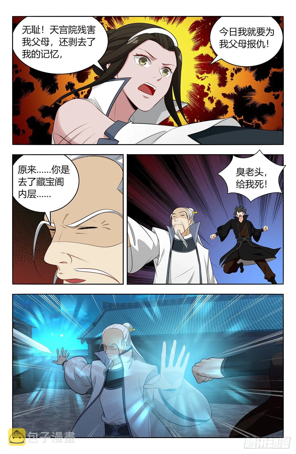 543开干！ 第3页