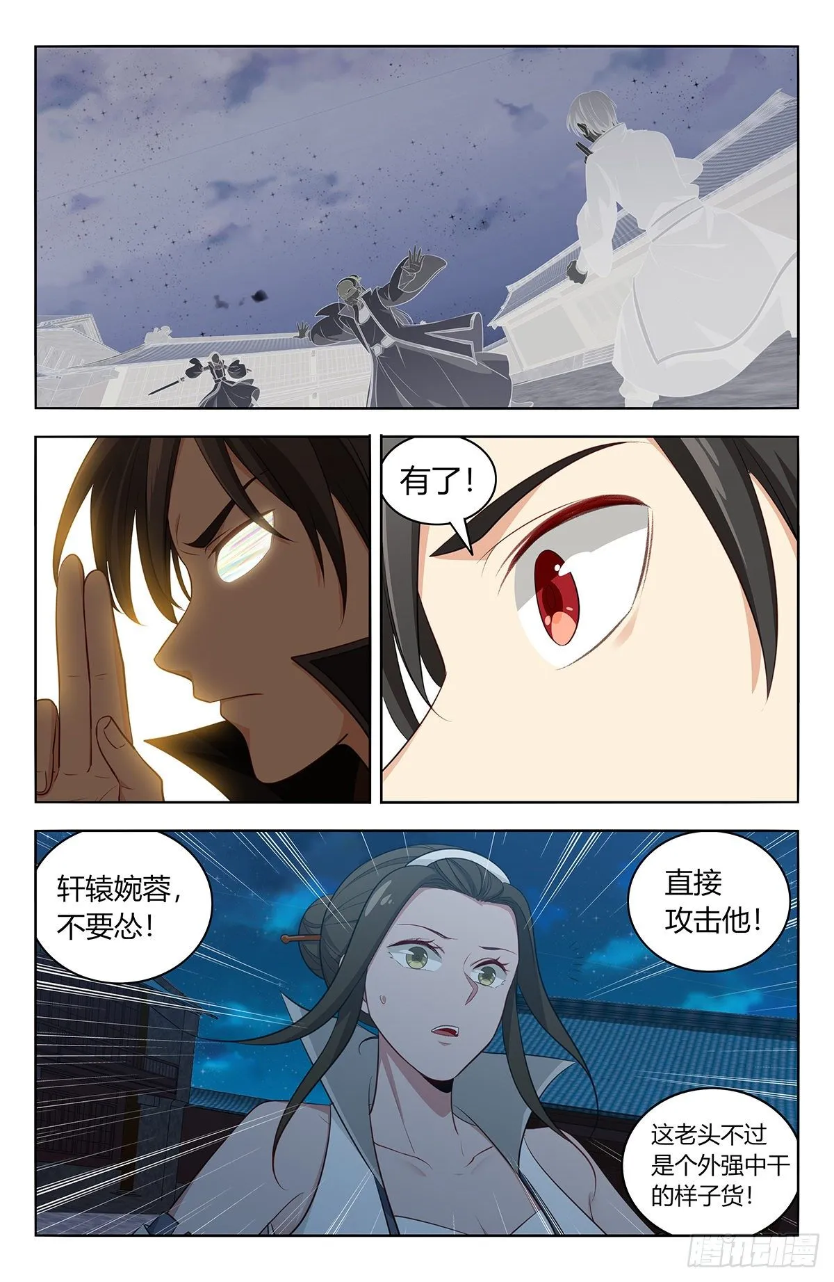 543开干！ 第5页
