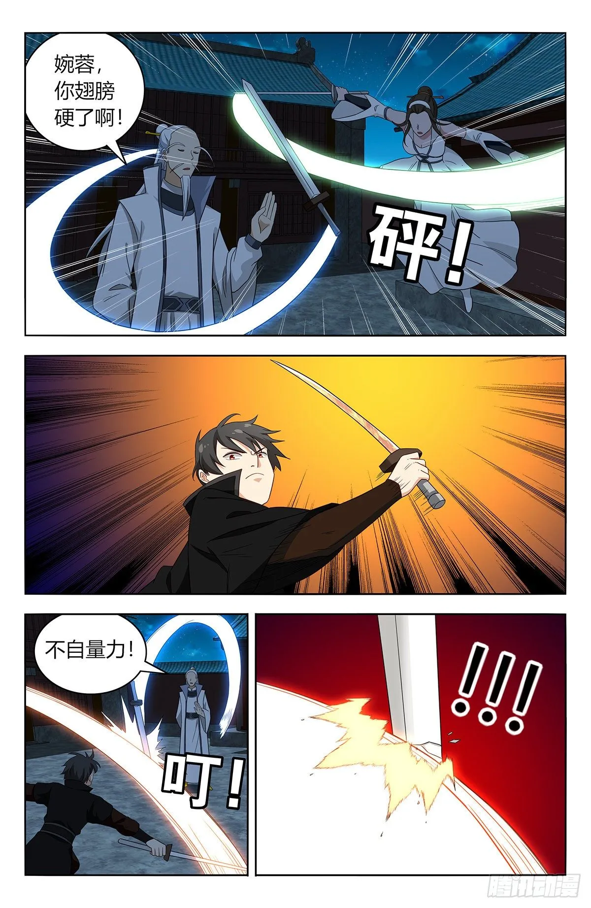 543开干！ 第6页