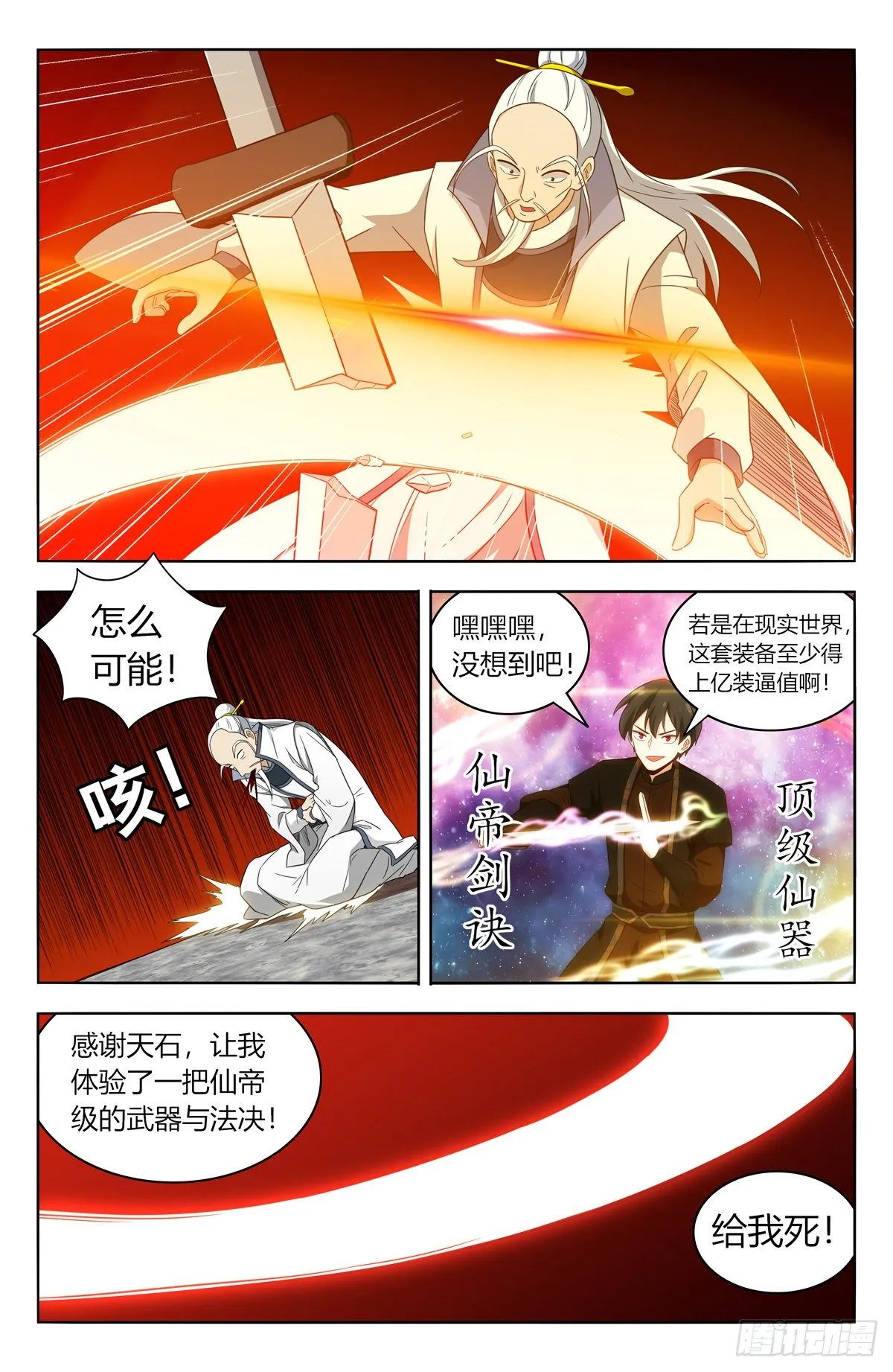 543开干！ 第7页