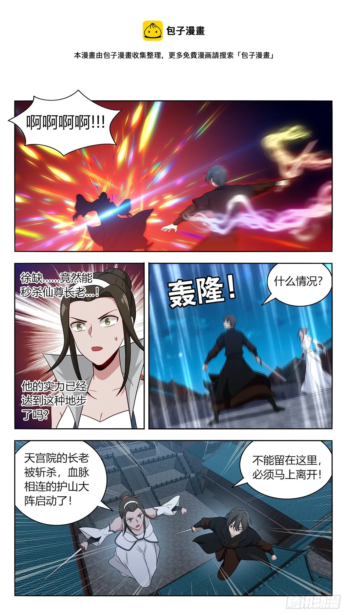 543开干！ 第8页