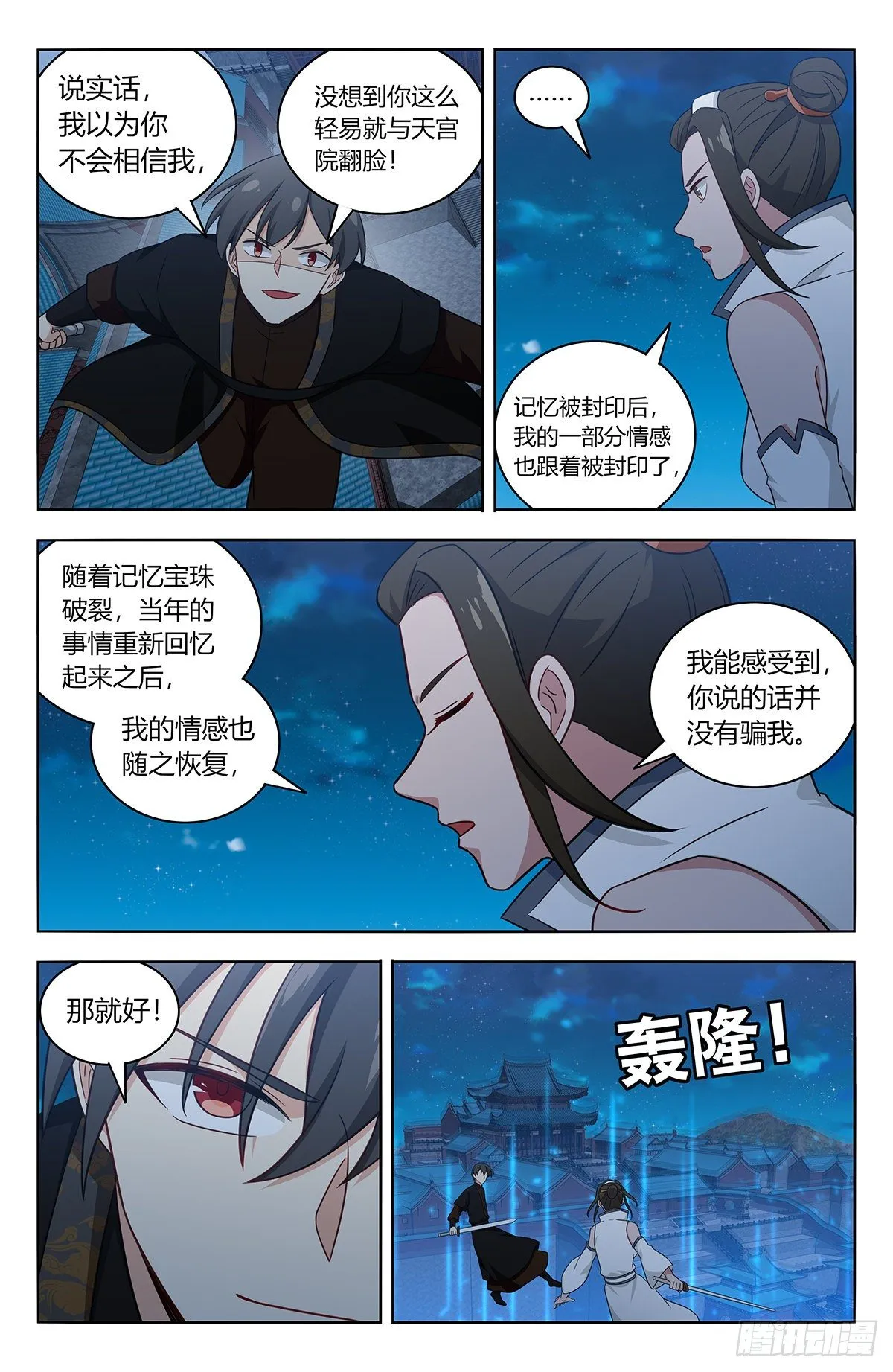 543开干！ 第9页