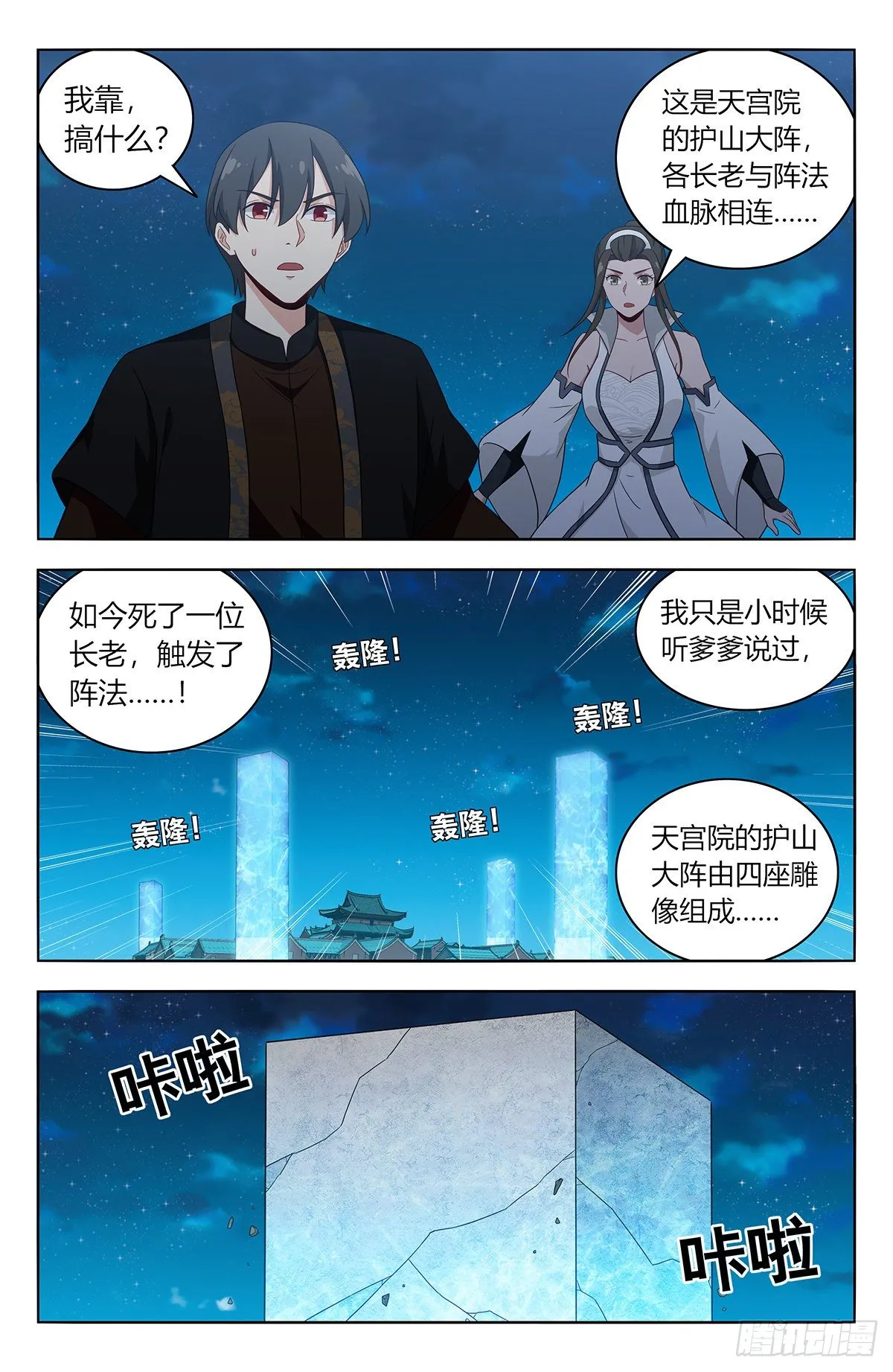 543开干！ 第10页