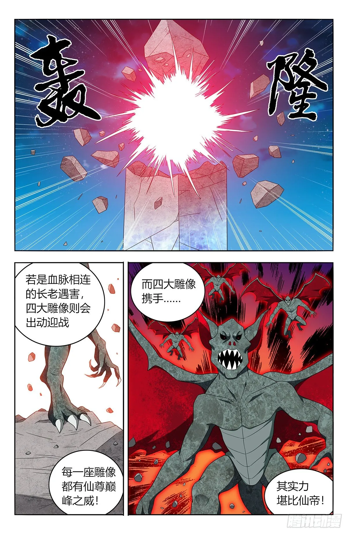 543开干！ 第11页