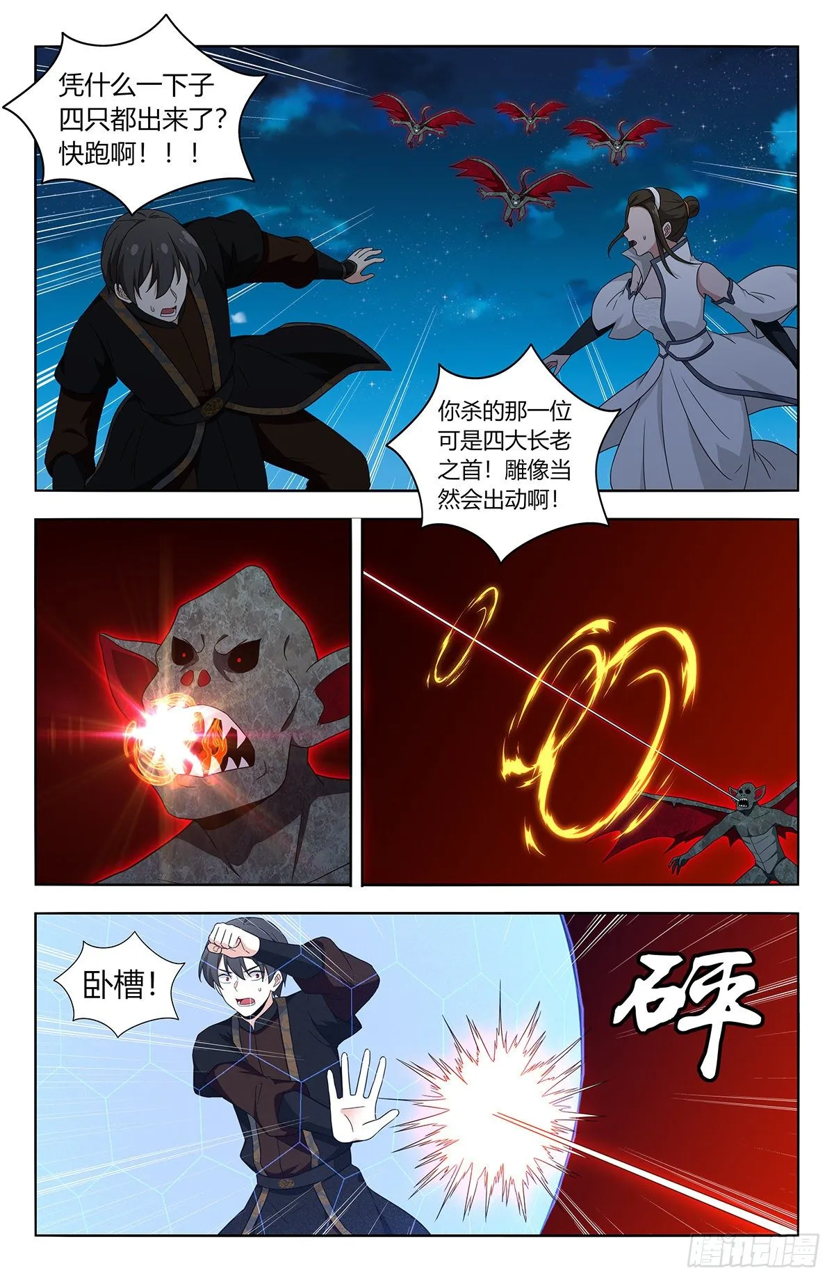 543开干！ 第12页