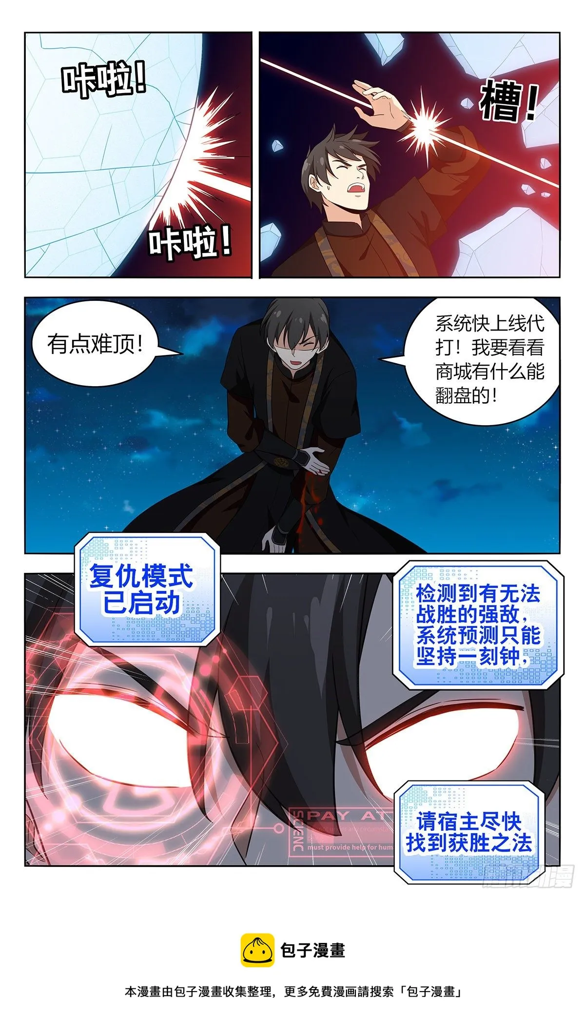 543开干！ 第13页