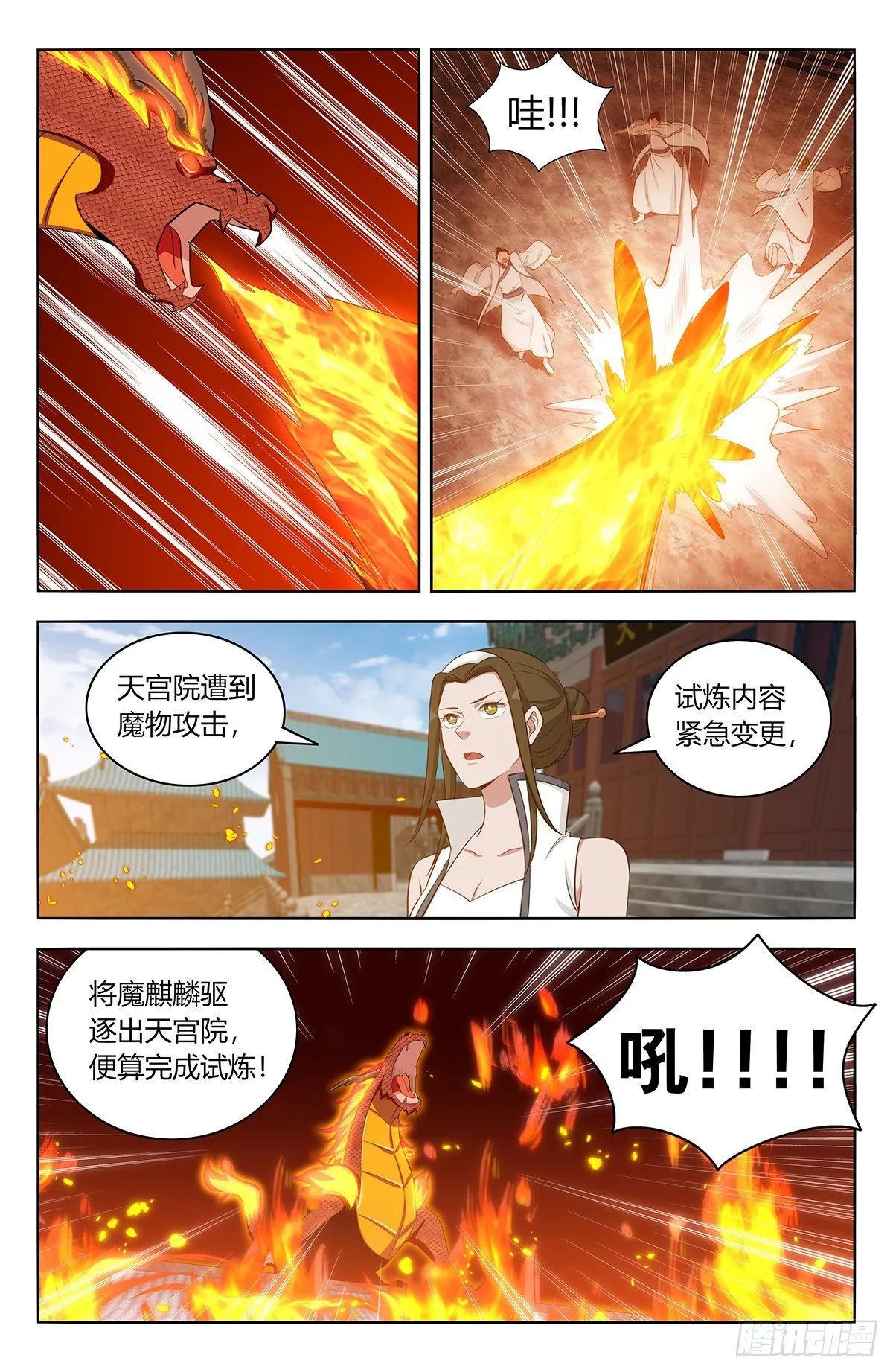 541胖揍二狗 第2页