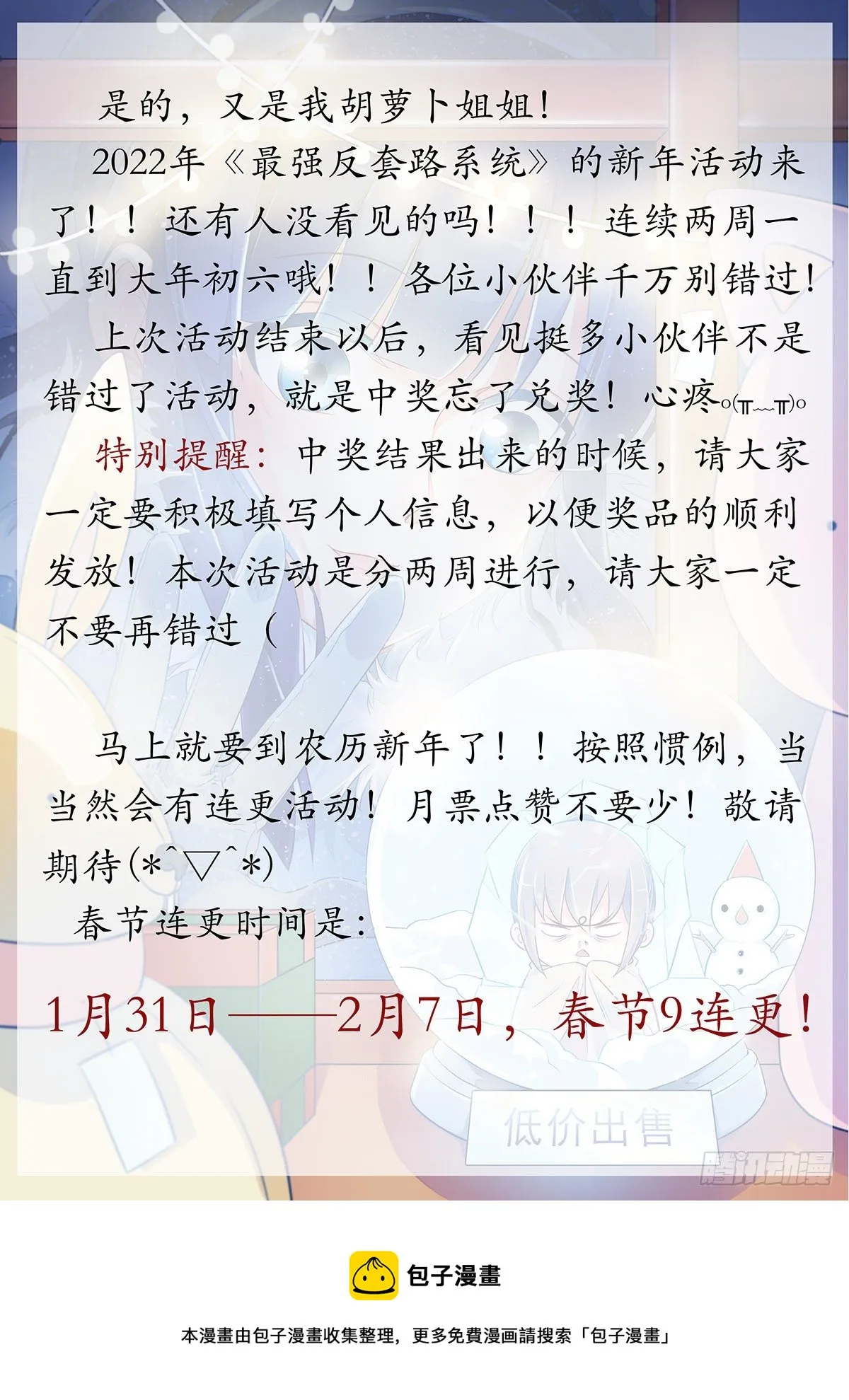 541胖揍二狗 第14页