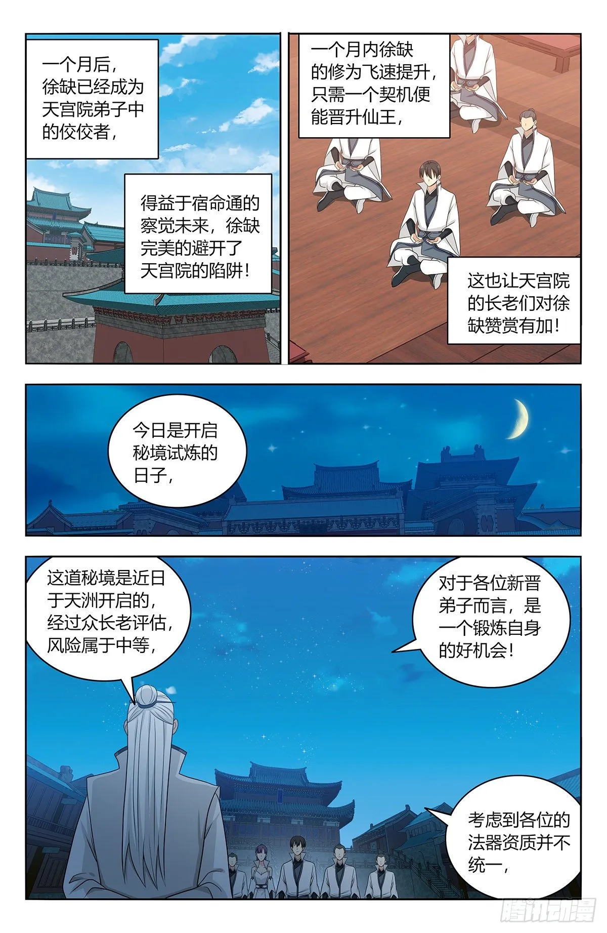 542记忆真相 第2页