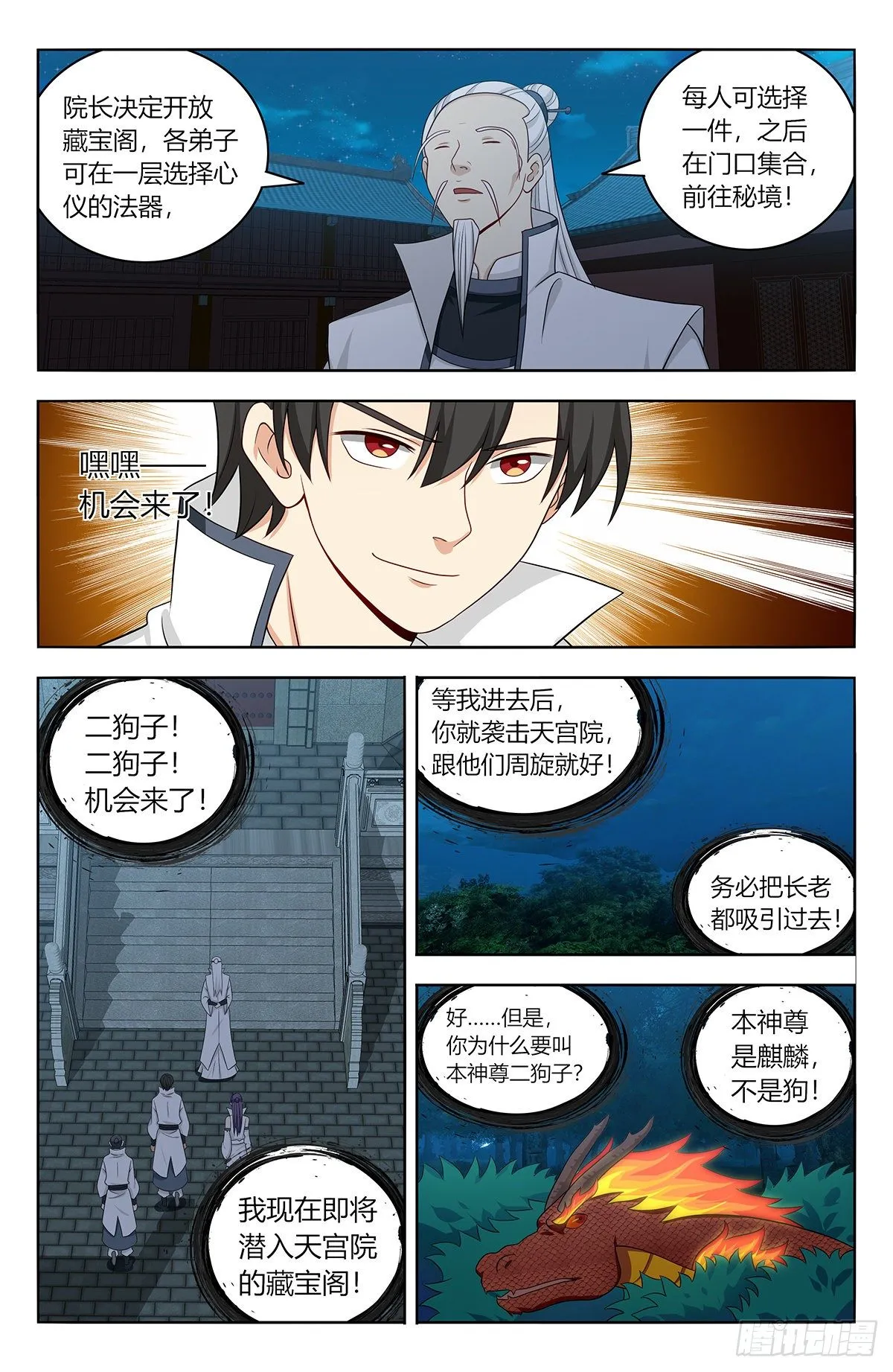 542记忆真相 第3页