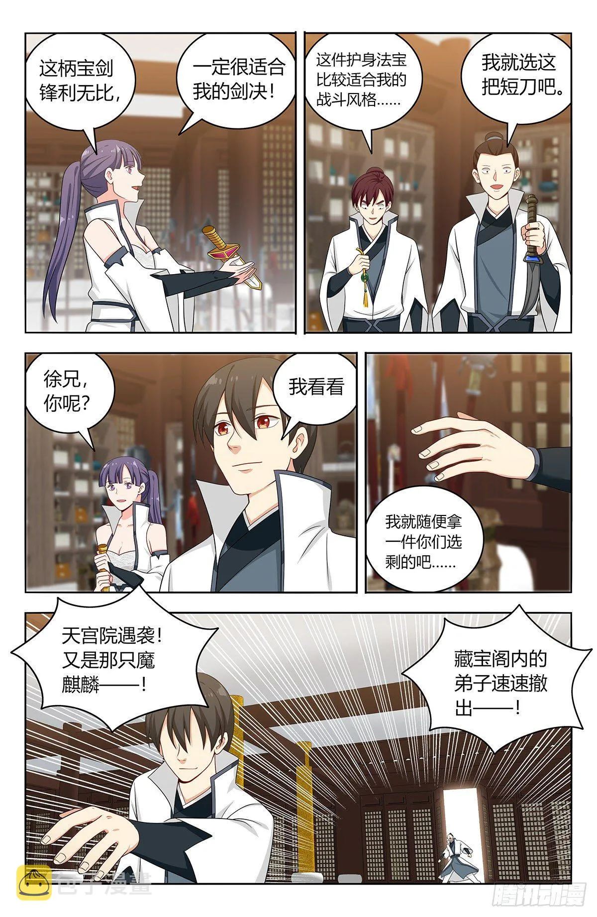 542记忆真相 第5页