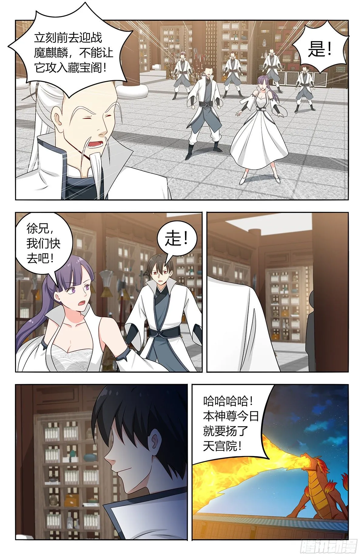 542记忆真相 第6页