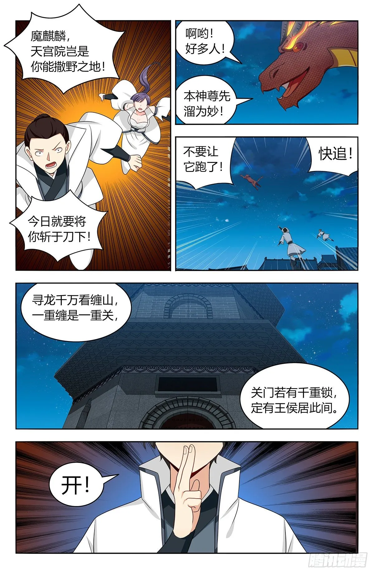542记忆真相 第7页