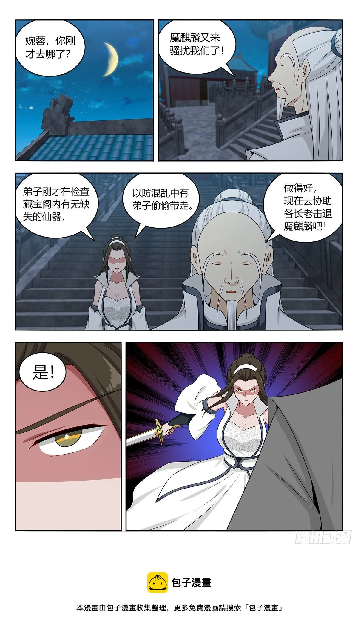 542记忆真相 第13页