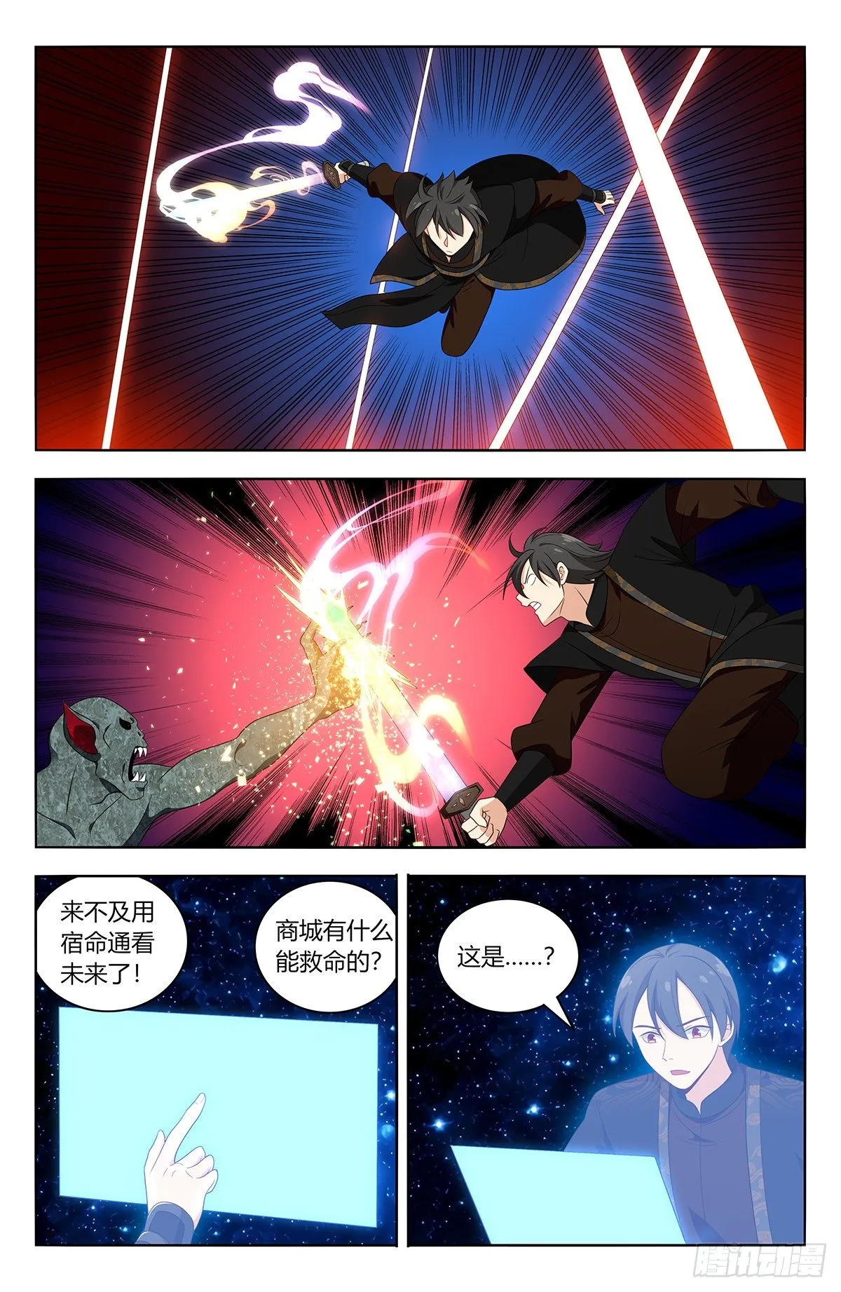 544万法归一 第3页