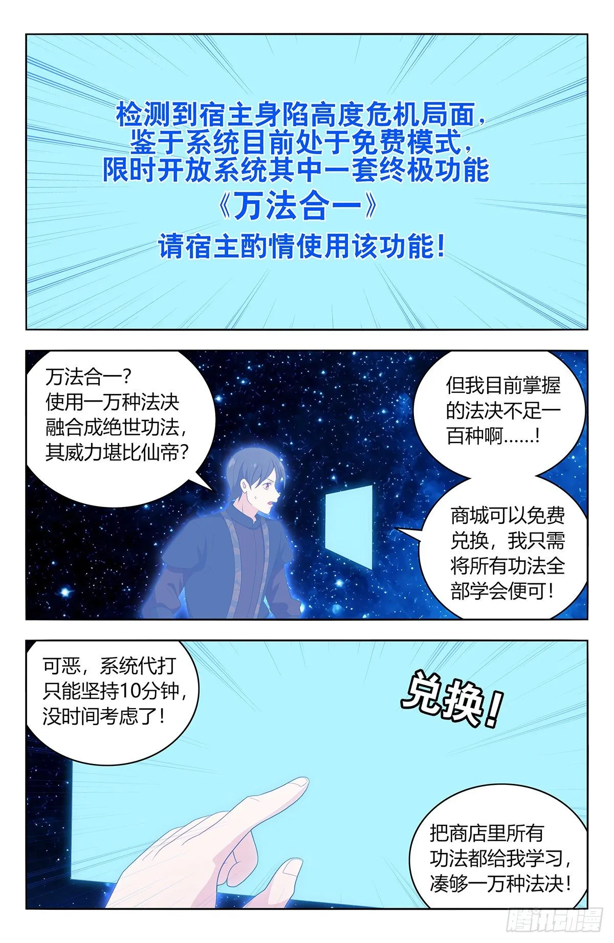 544万法归一 第4页