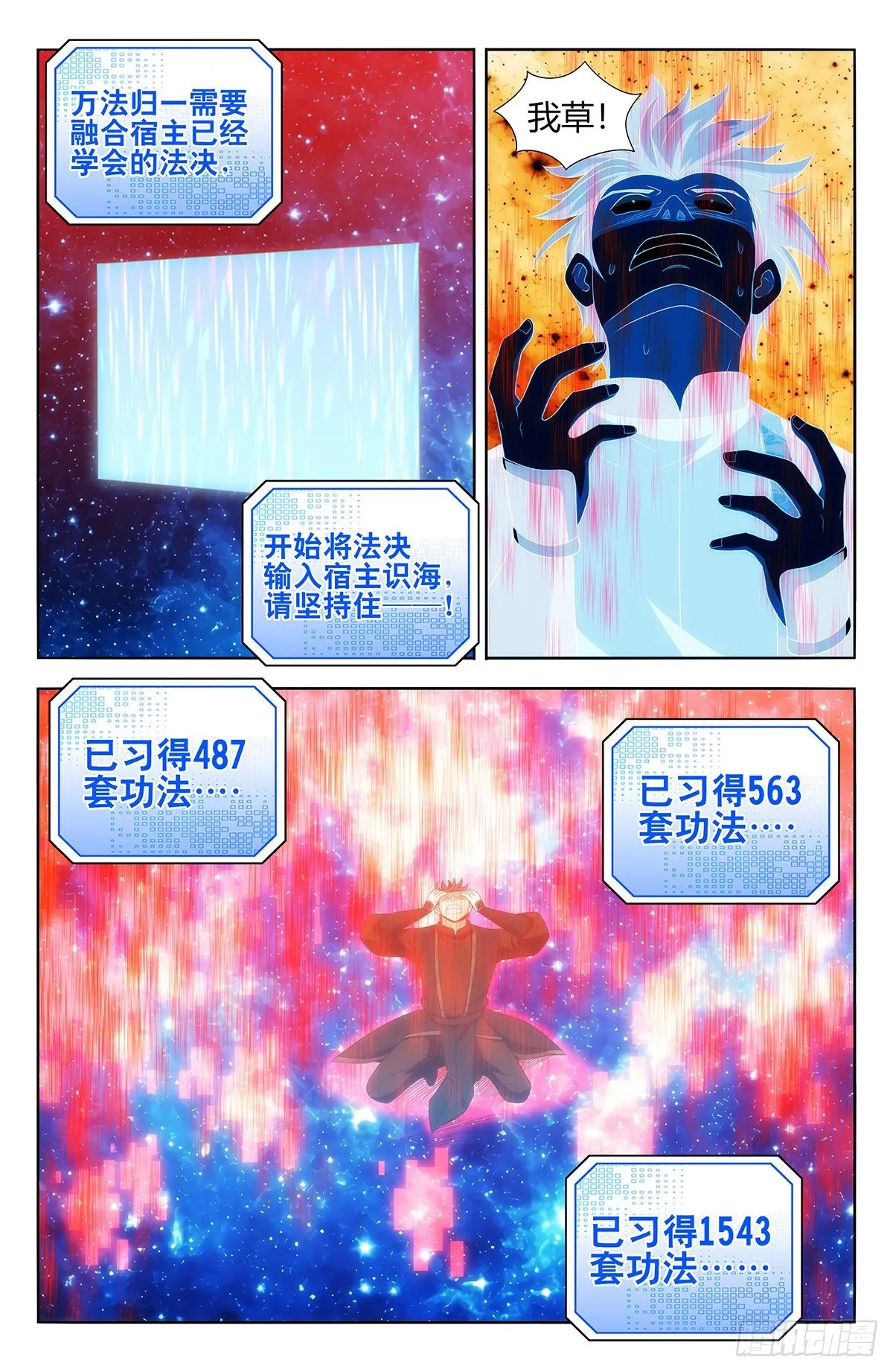 544万法归一 第5页