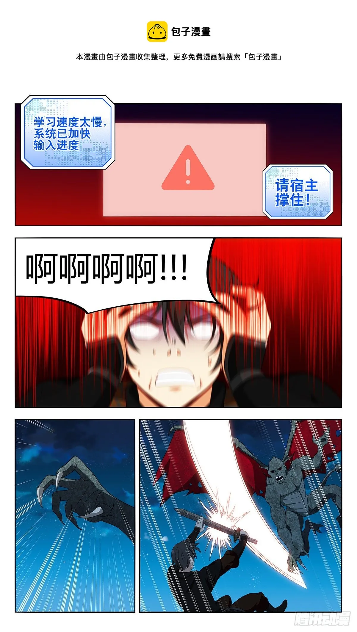 544万法归一 第6页