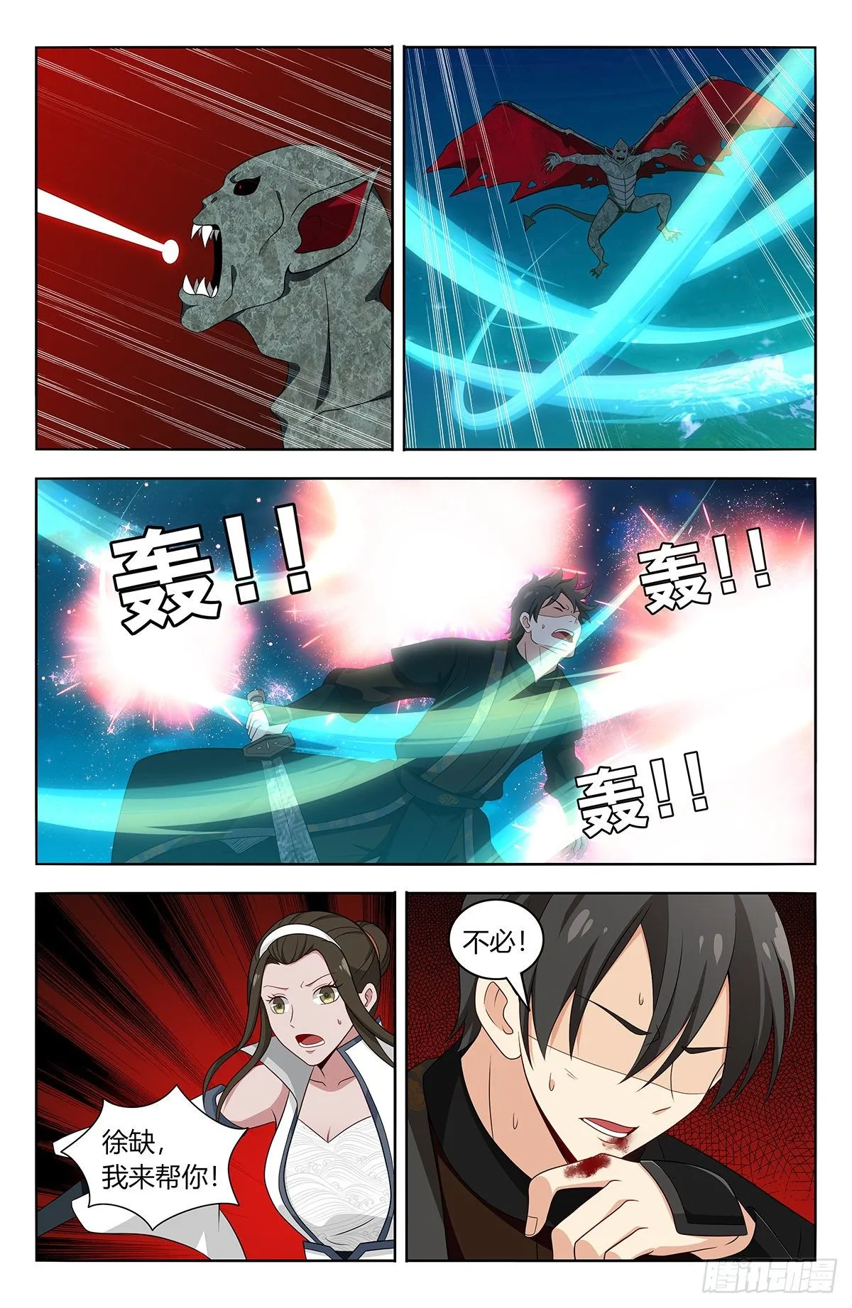 544万法归一 第7页