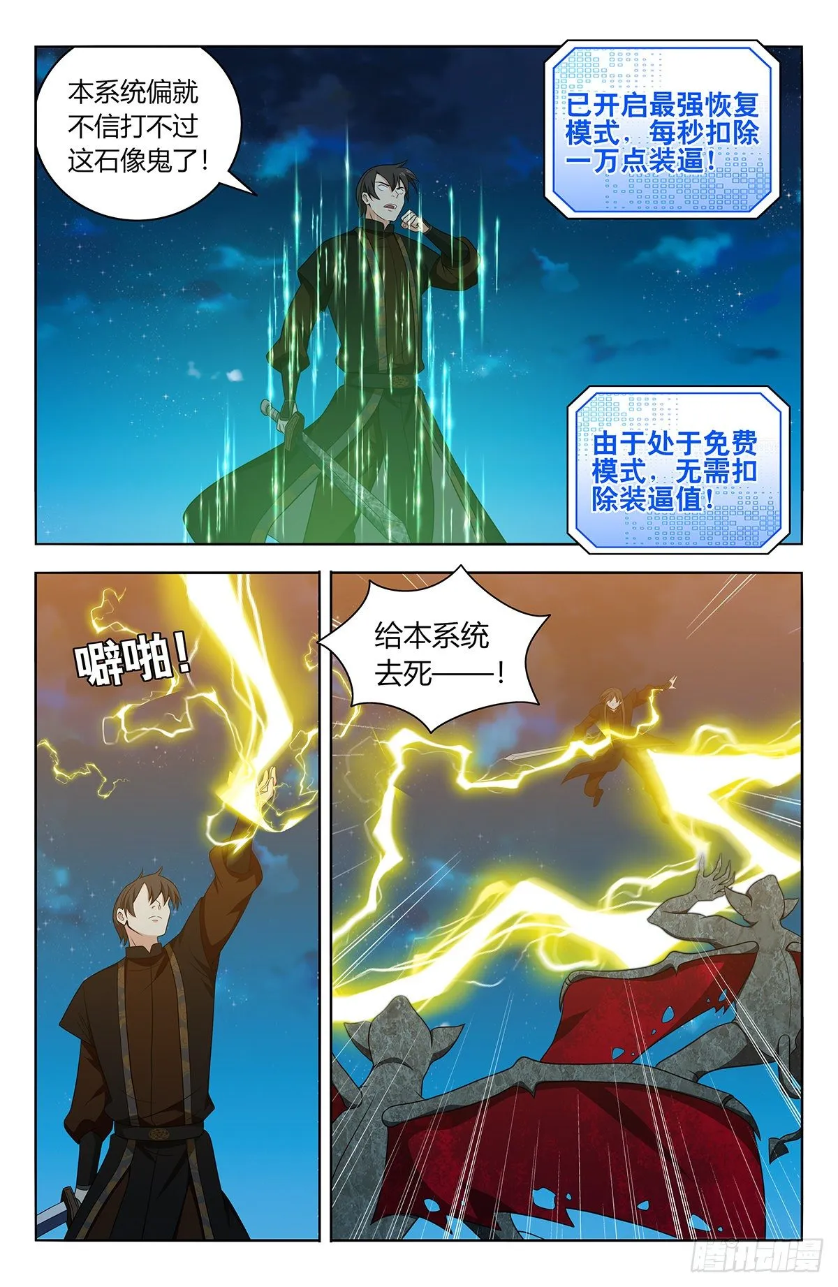 544万法归一 第8页