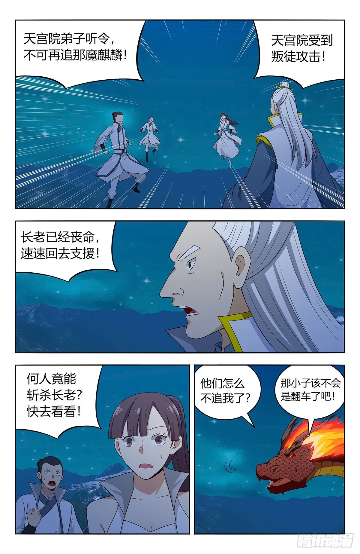 544万法归一 第9页
