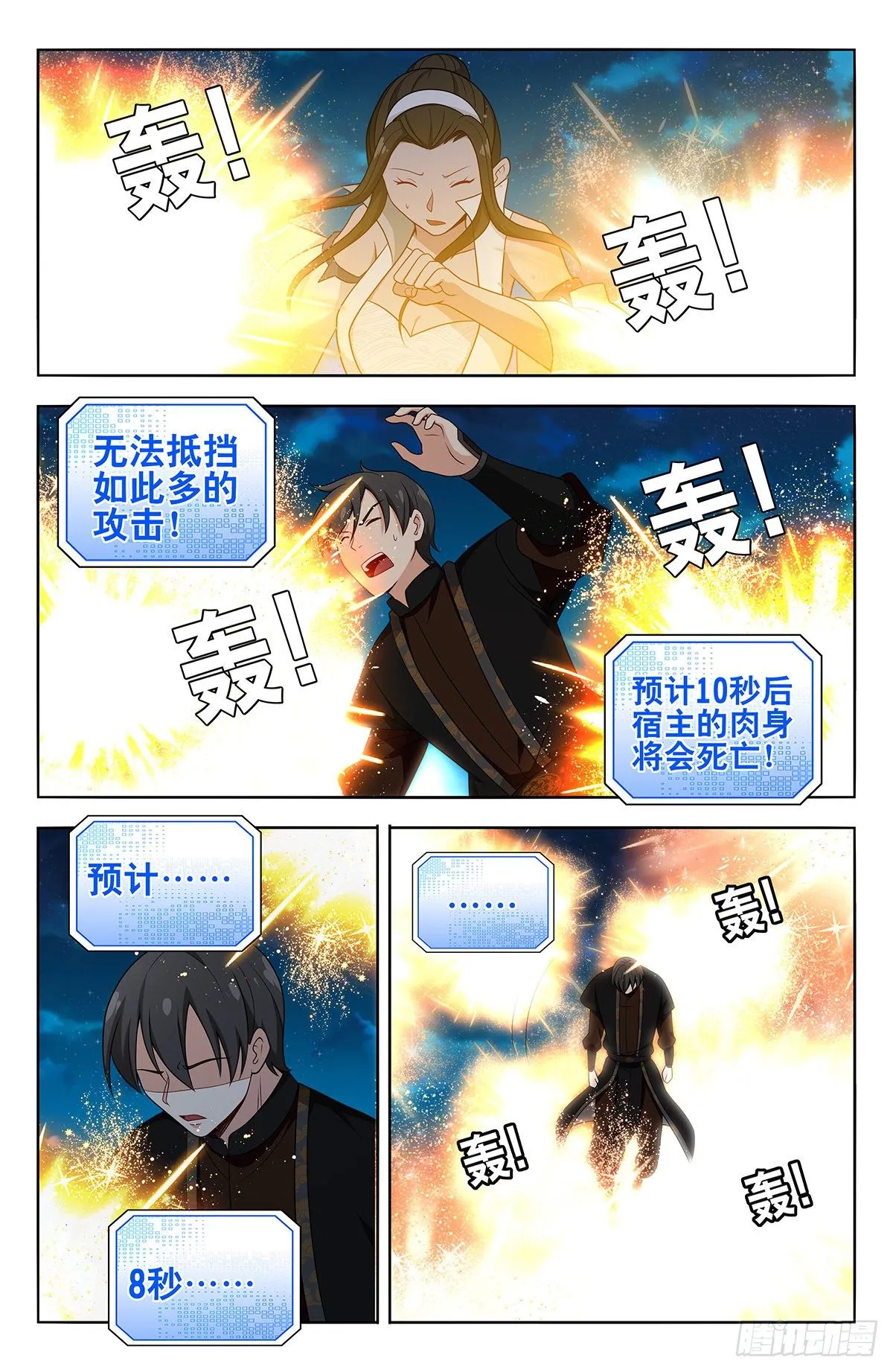 544万法归一 第12页