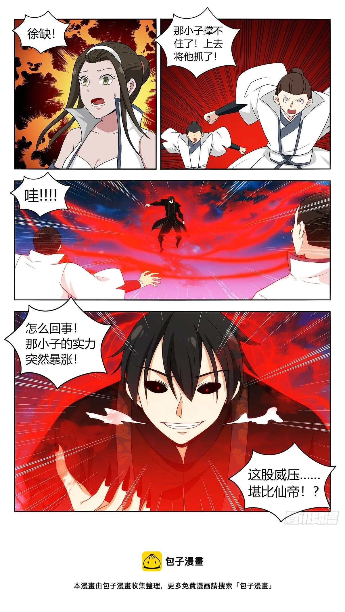 544万法归一 第13页