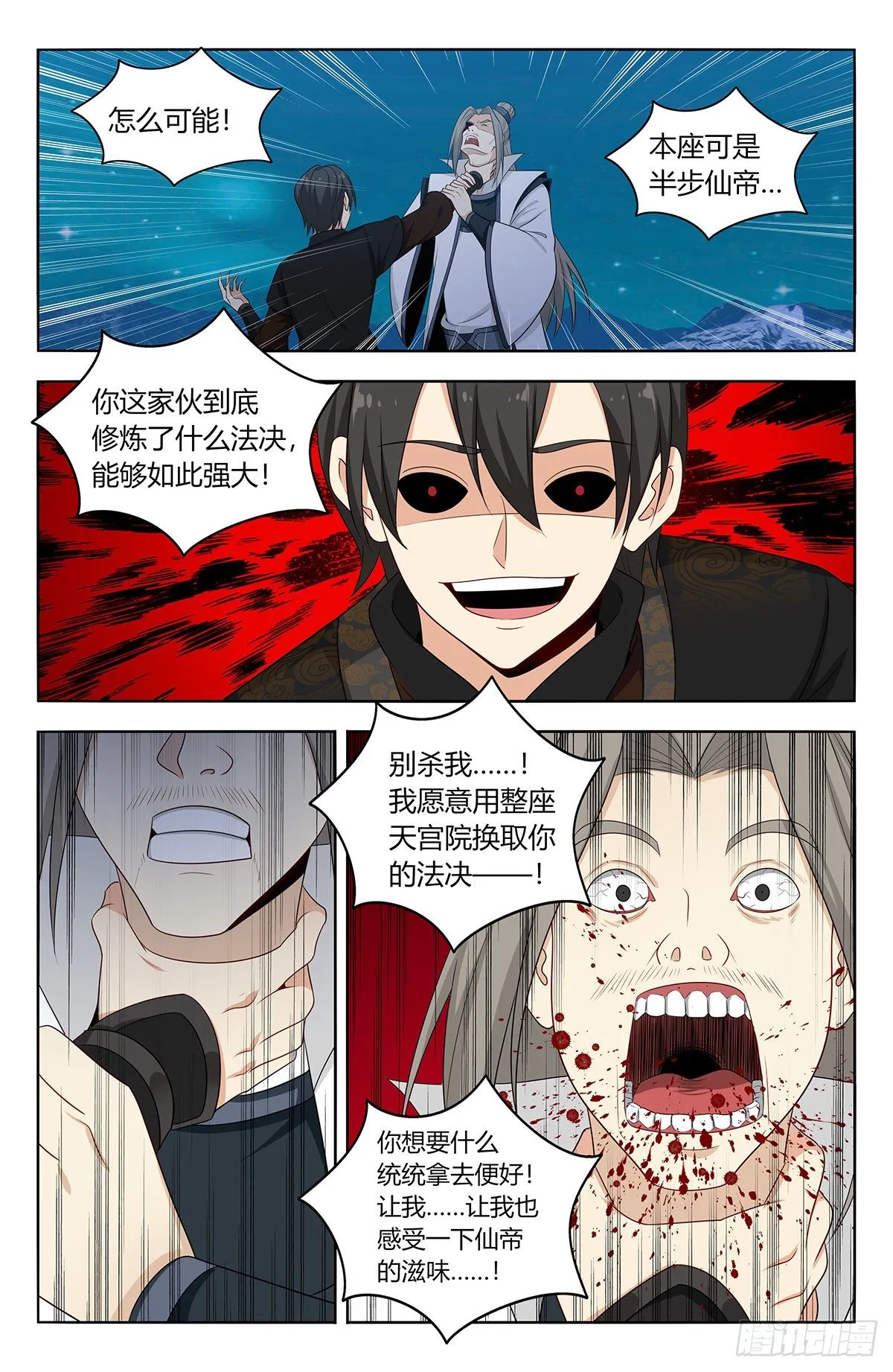 546爆杀 第2页