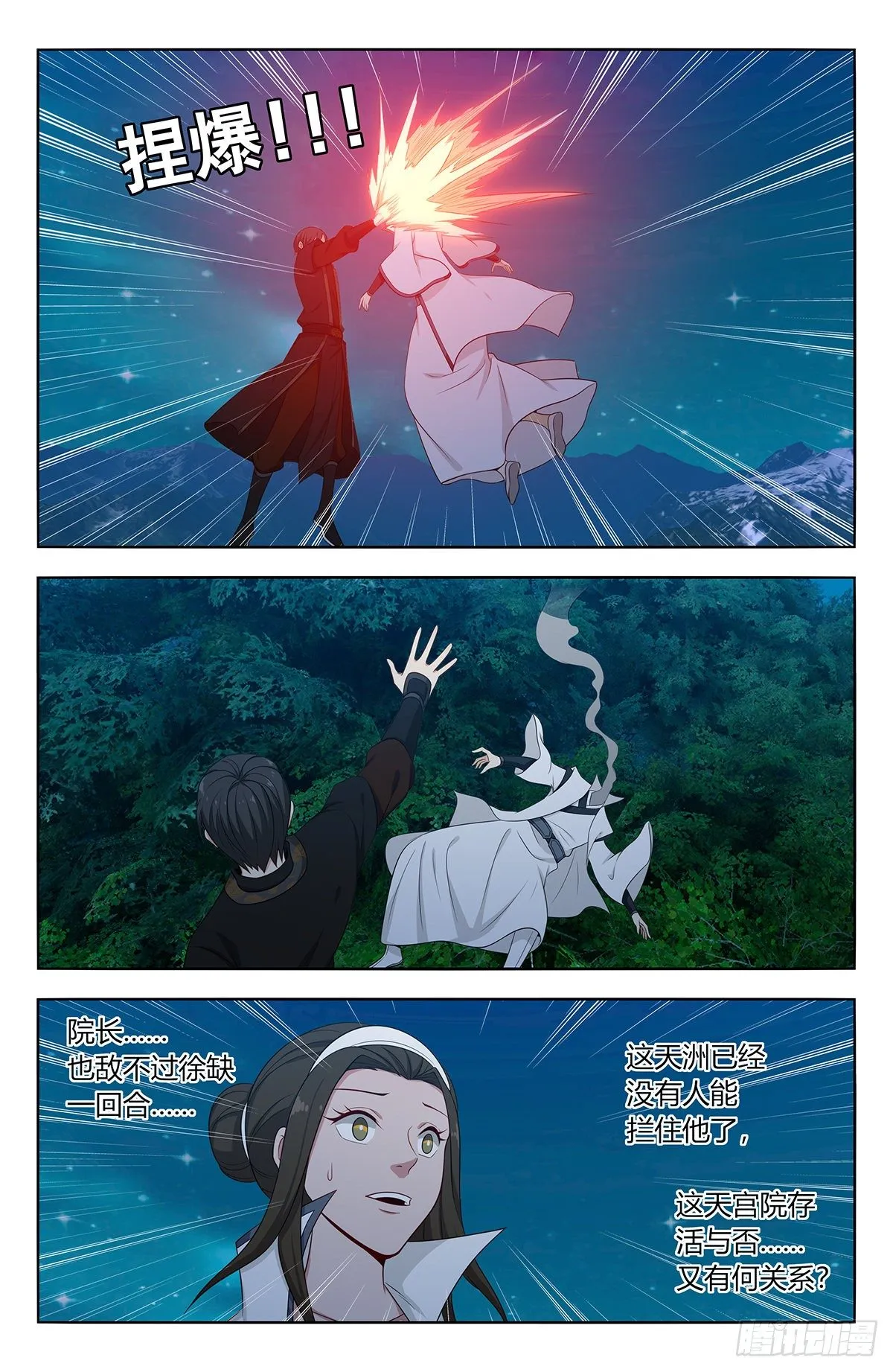 546爆杀 第3页