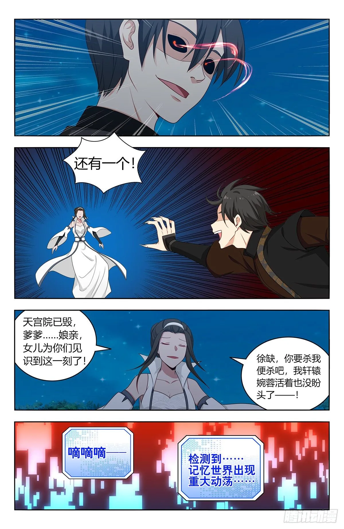 546爆杀 第4页