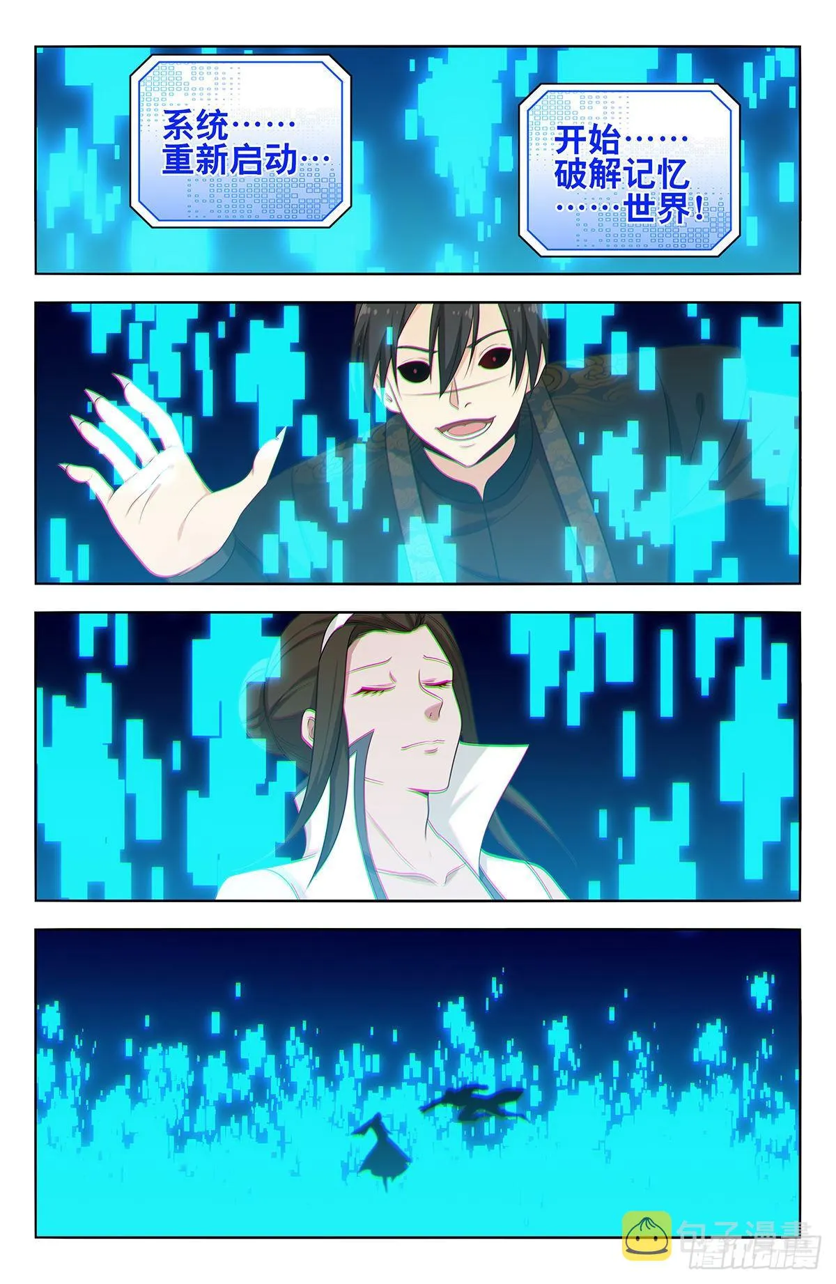 546爆杀 第5页