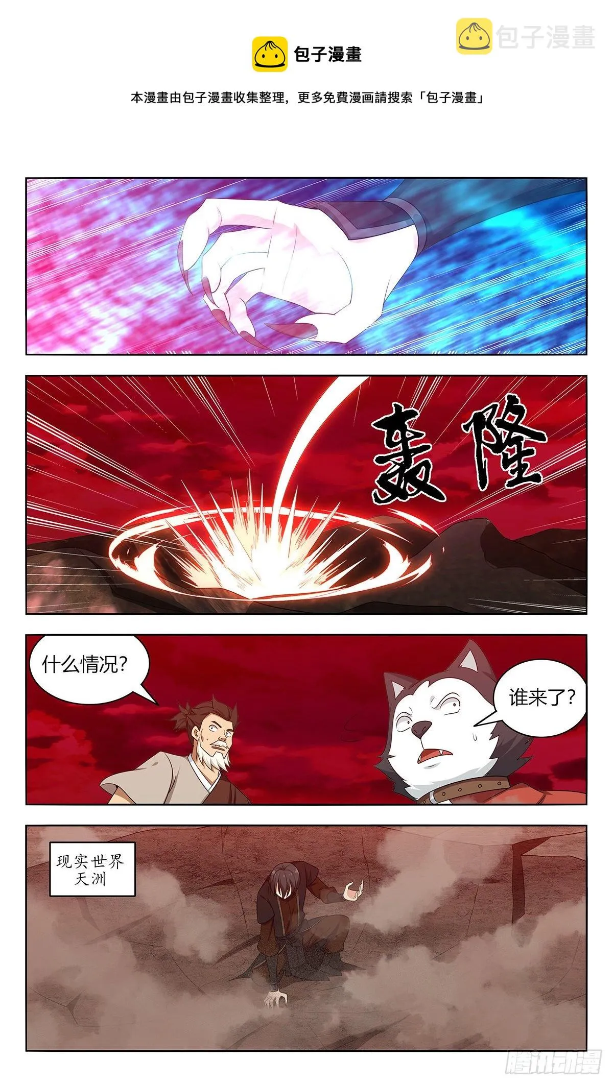 546爆杀 第6页
