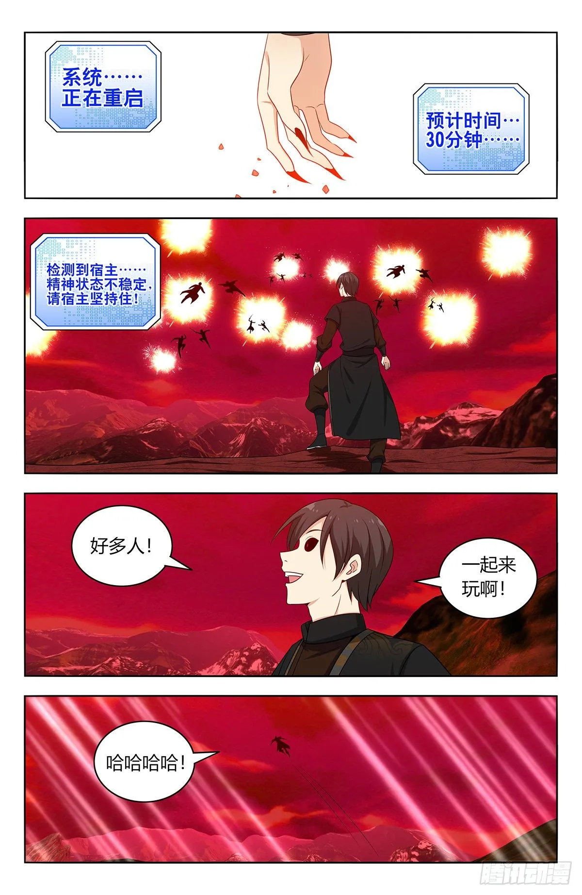 546爆杀 第7页