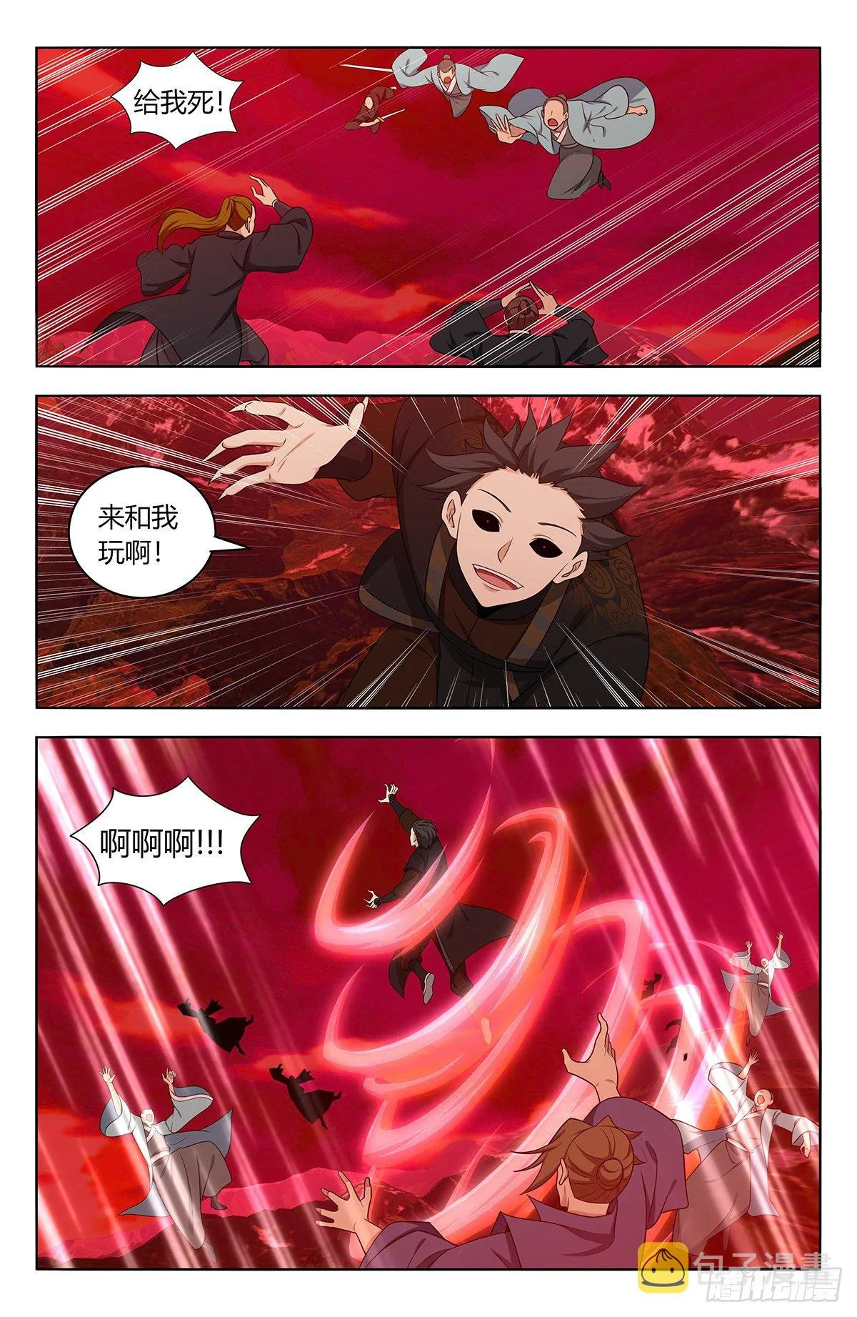 546爆杀 第8页