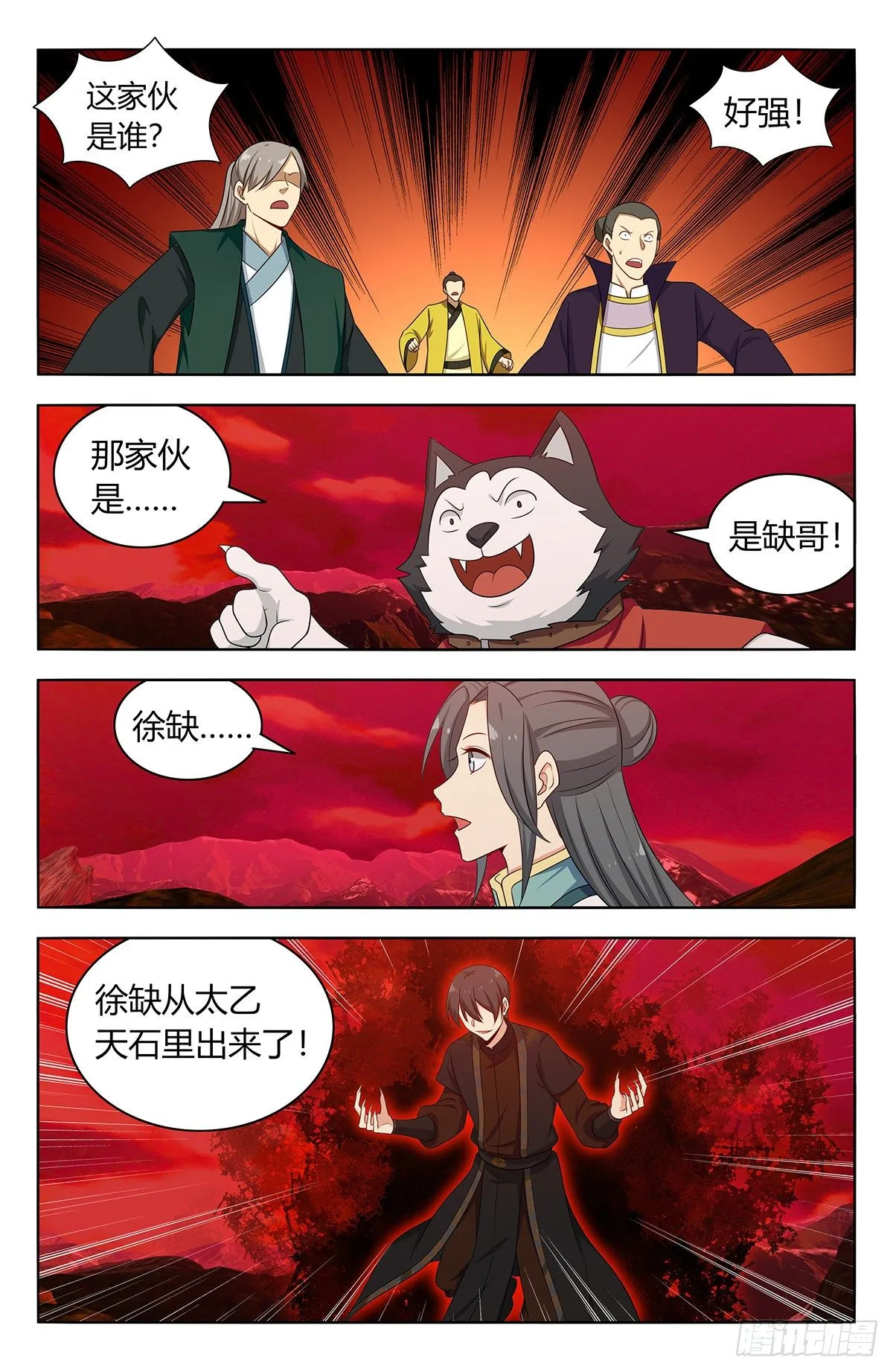 546爆杀 第9页
