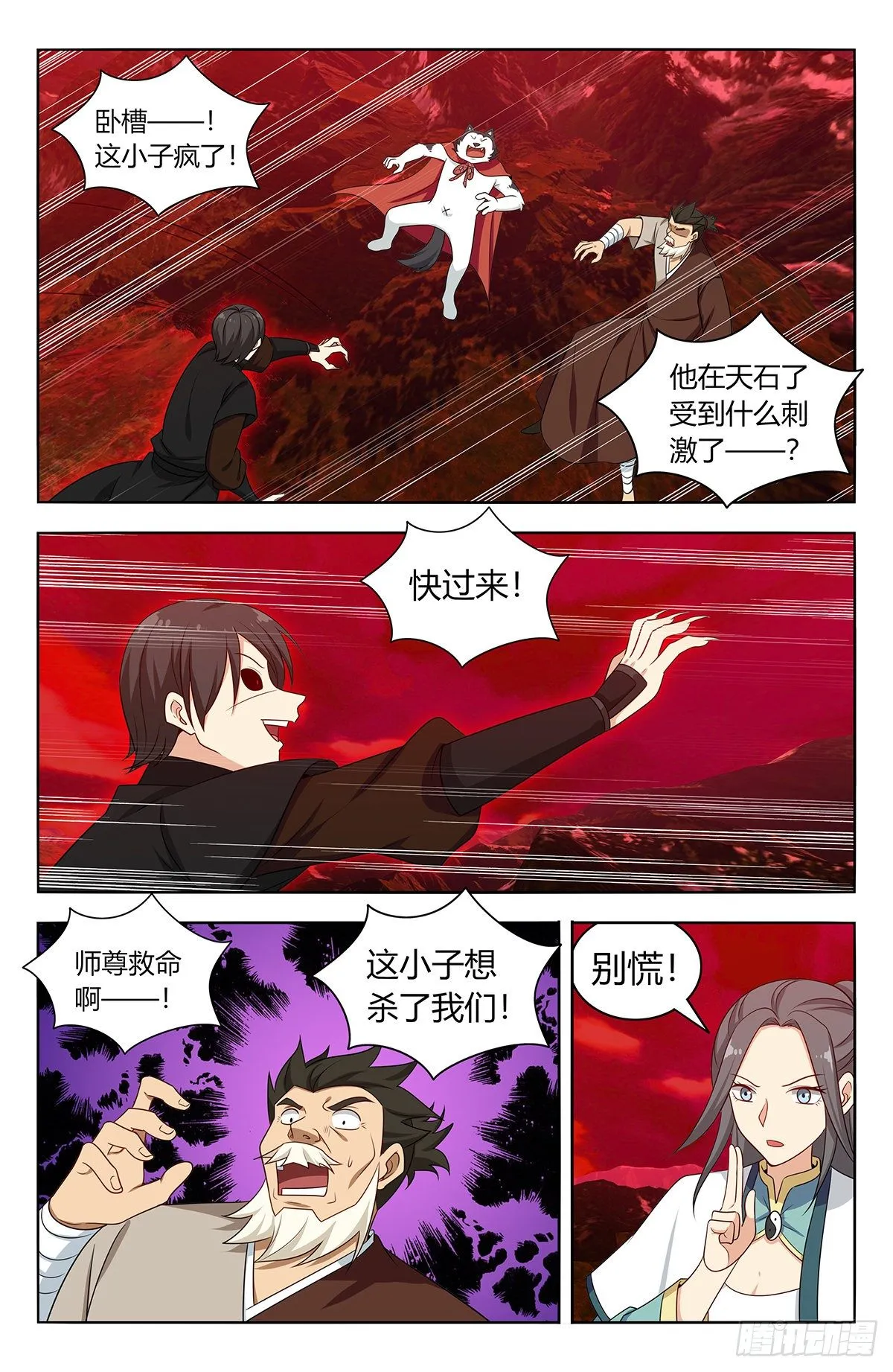 546爆杀 第11页