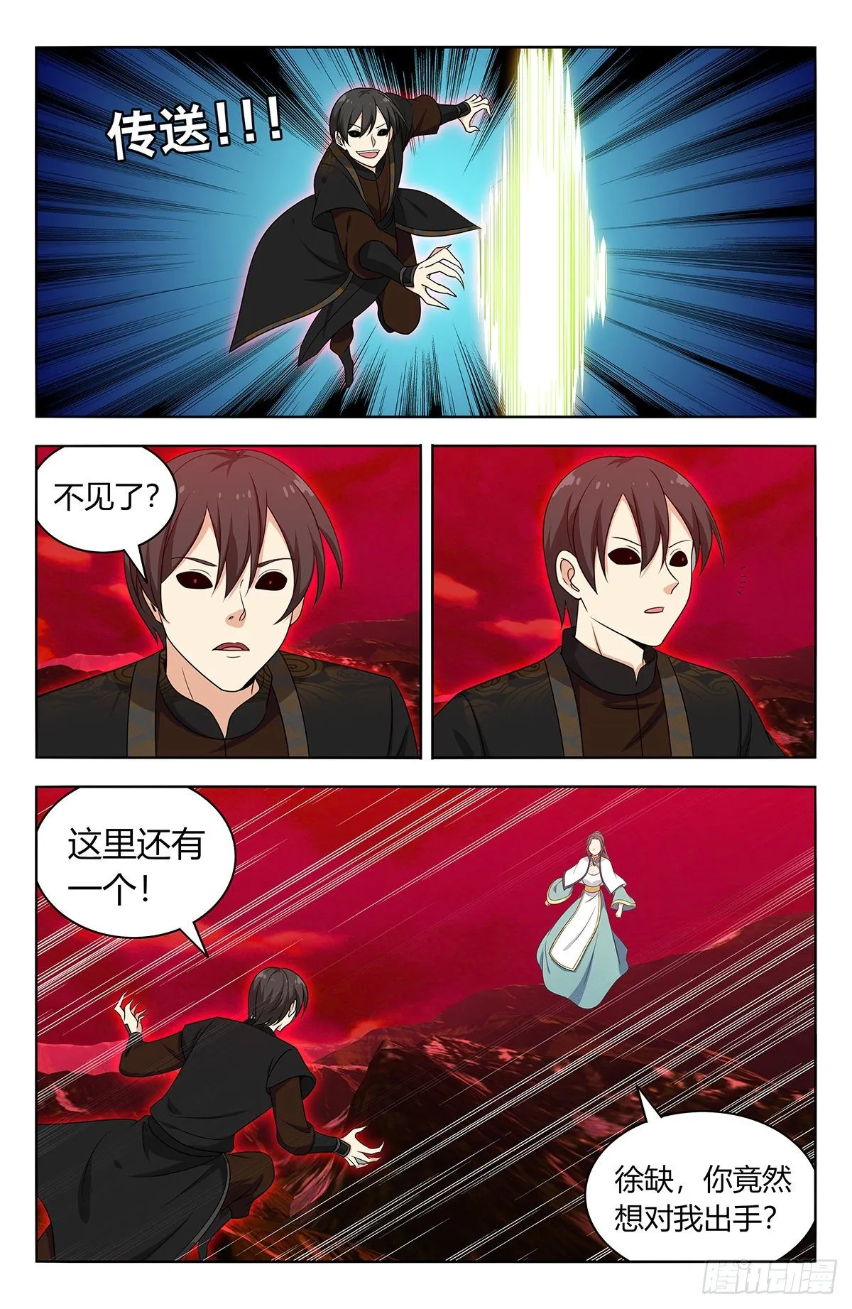 546爆杀 第12页