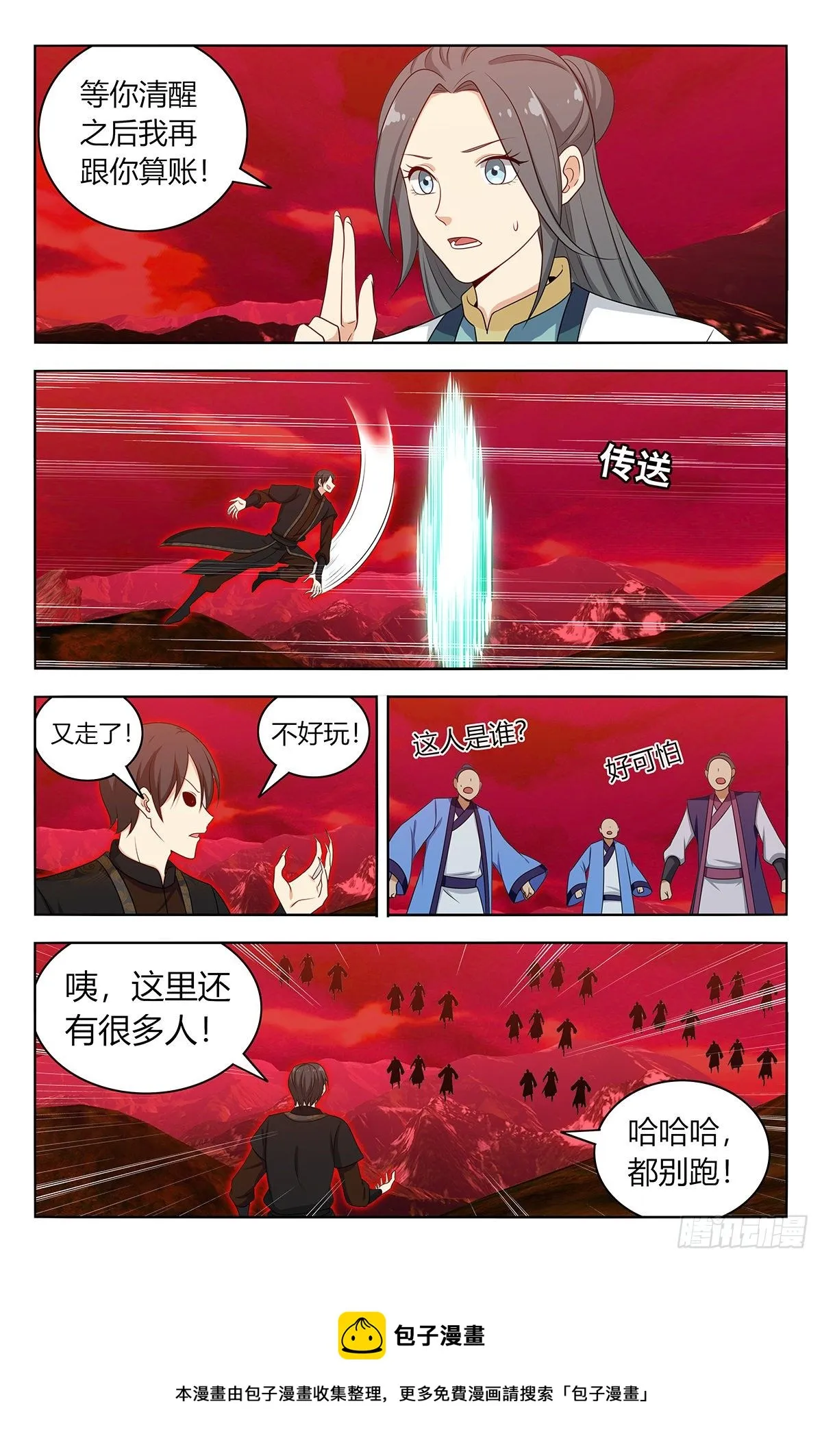 546爆杀 第13页