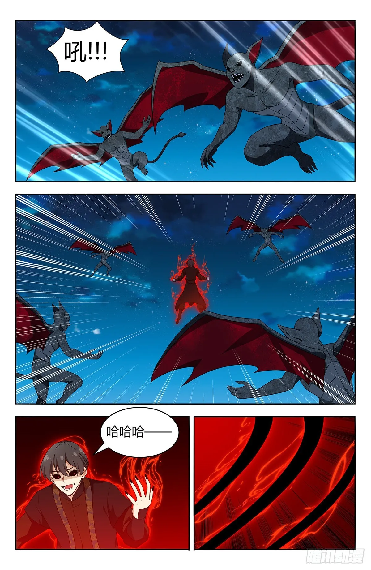 545疯魔 第4页