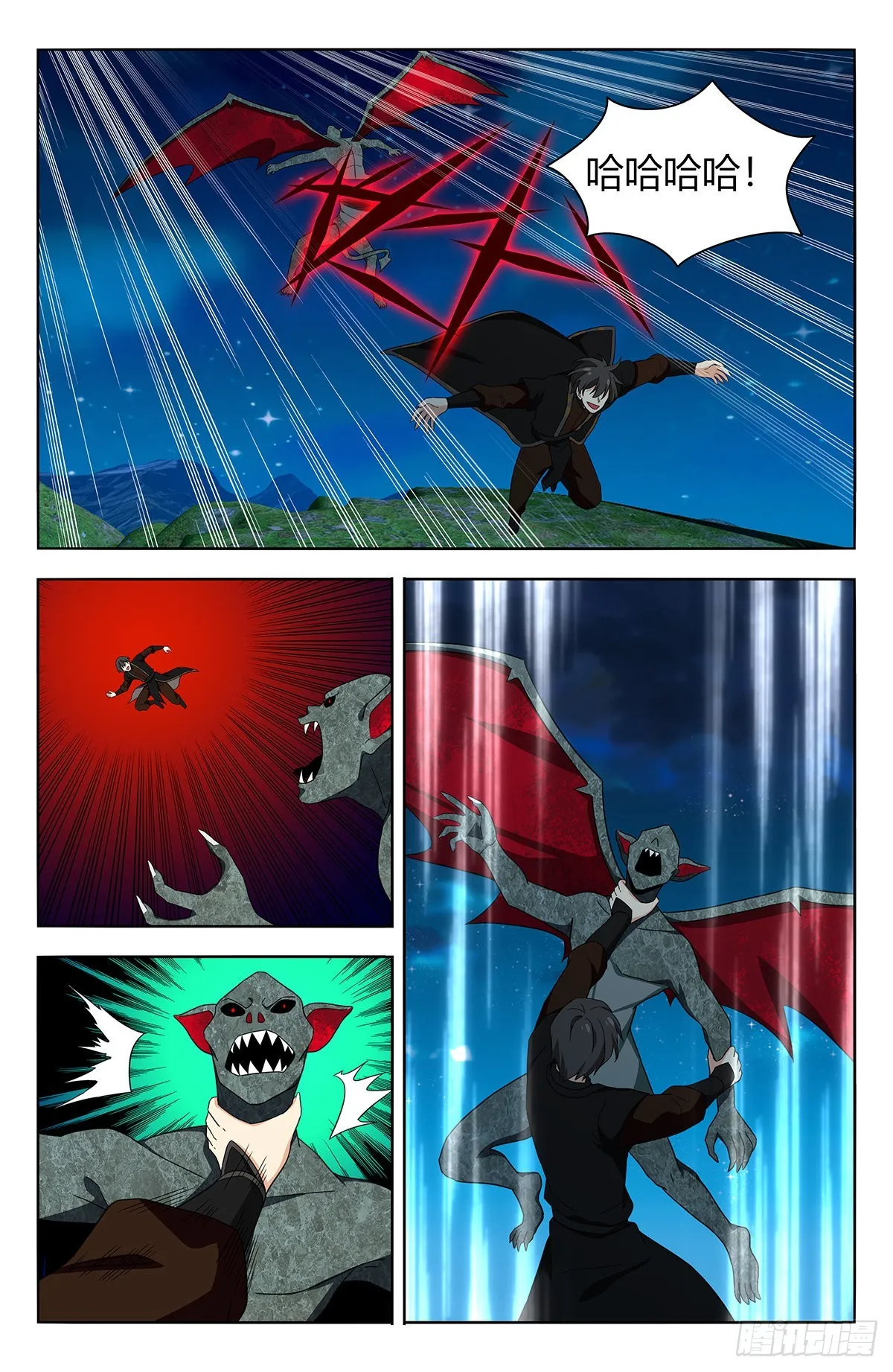 545疯魔 第5页