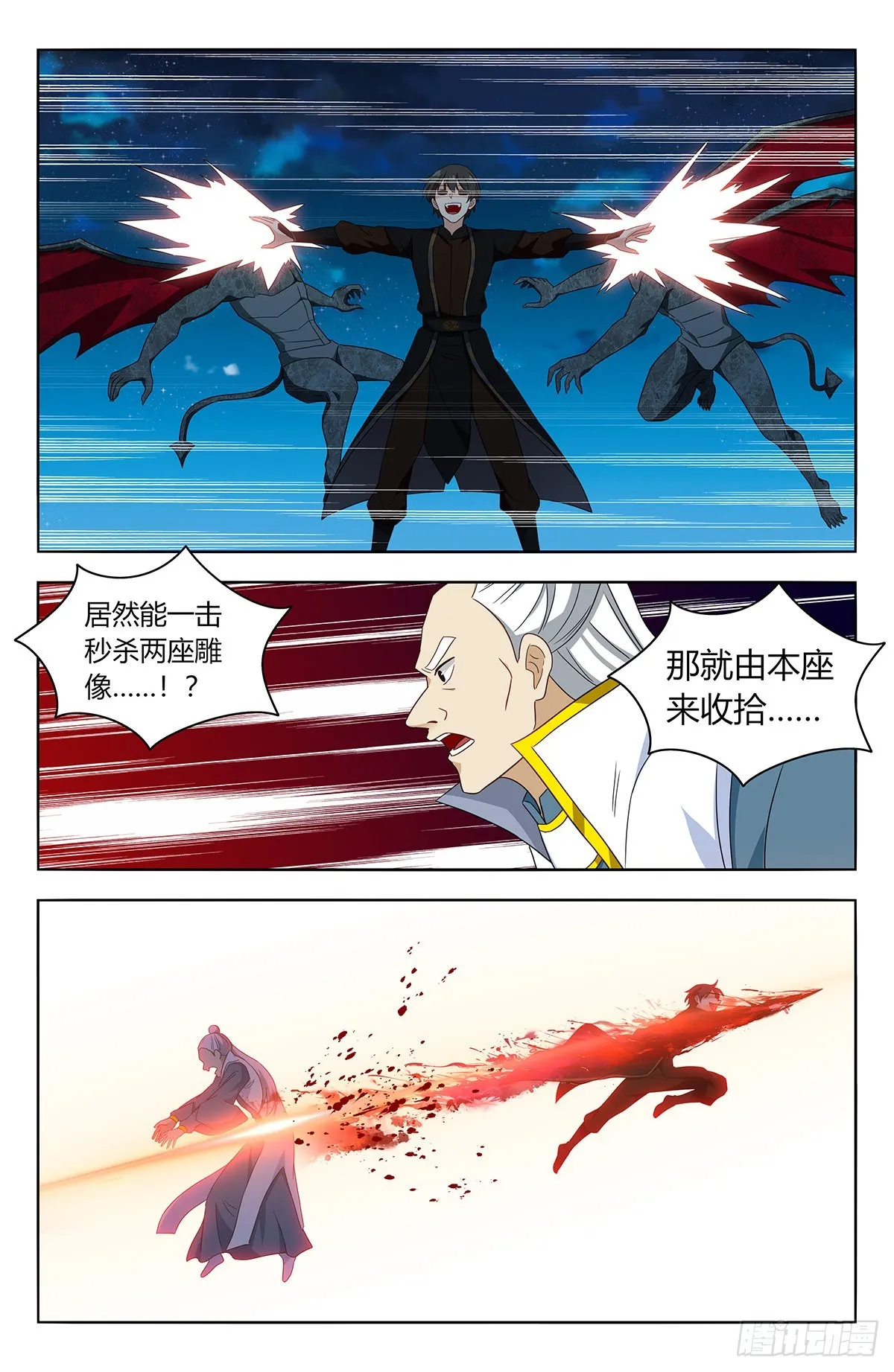 545疯魔 第8页
