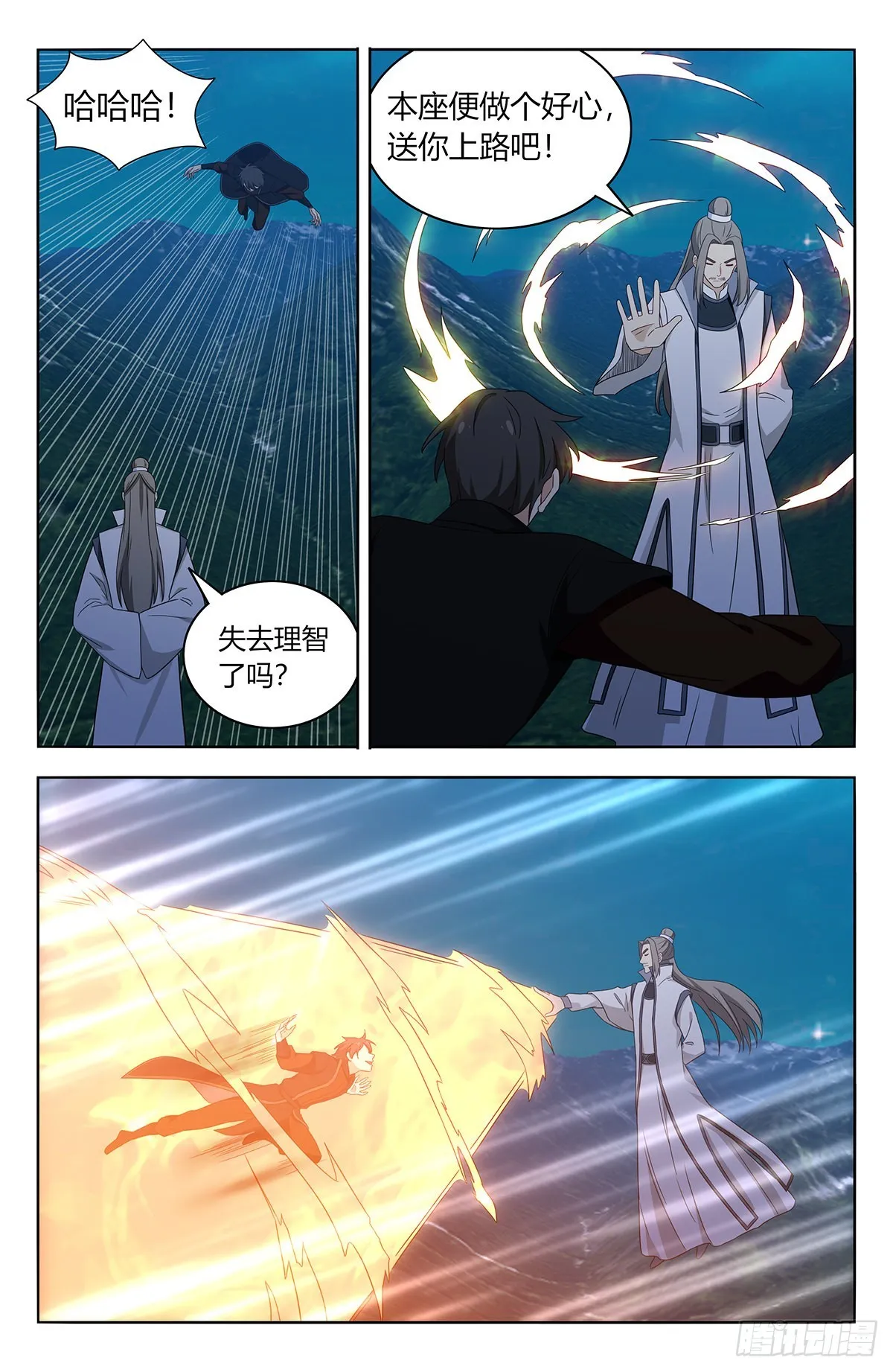 545疯魔 第13页