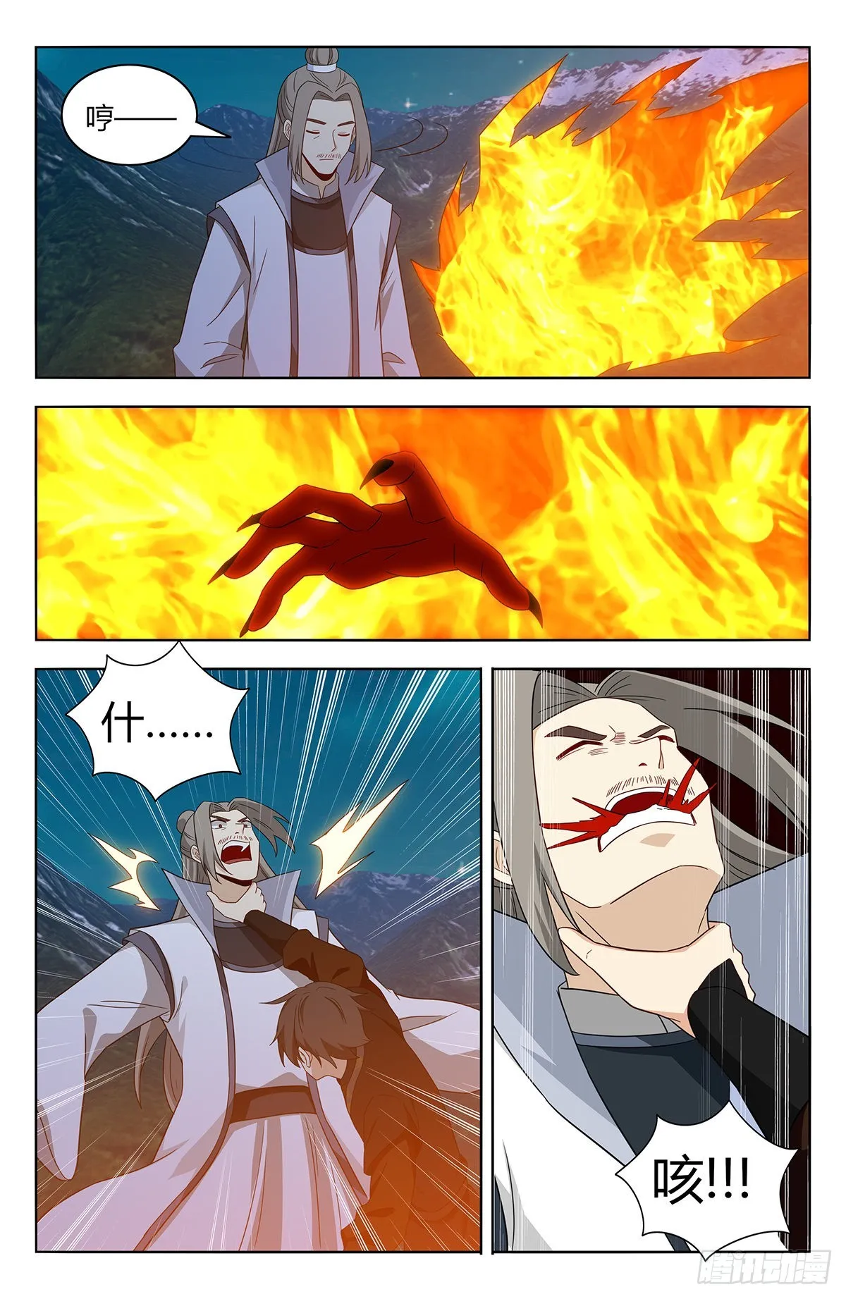 545疯魔 第14页