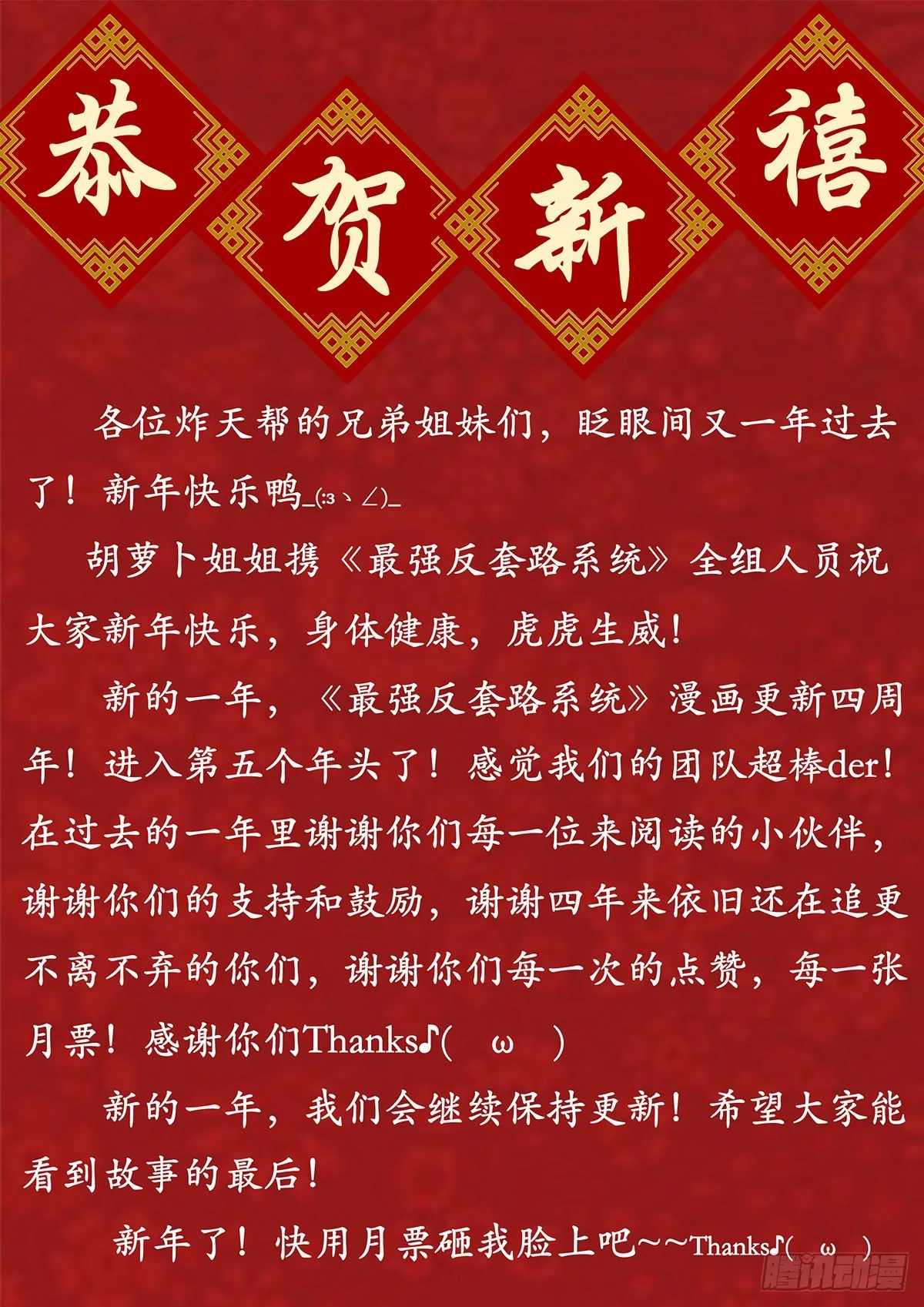 545疯魔 第15页